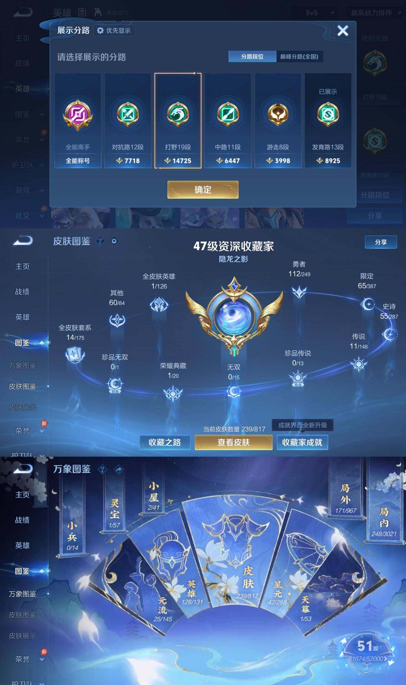 WZPX4542488王者荣耀账号详情图4 WZPX4542488王者荣耀账号详情图4