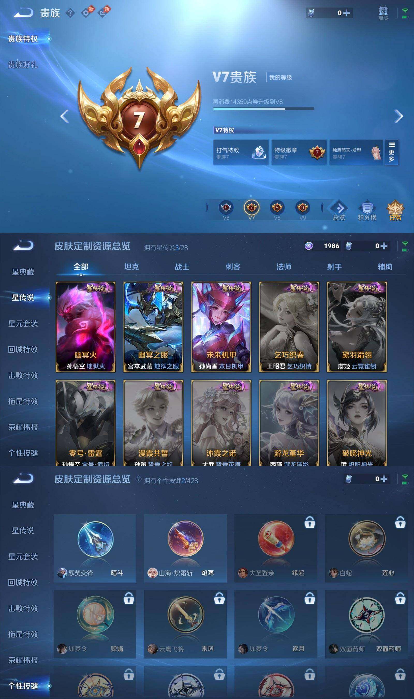 WZPX4542488王者荣耀账号详情图8 WZPX4542488王者荣耀账号详情图8