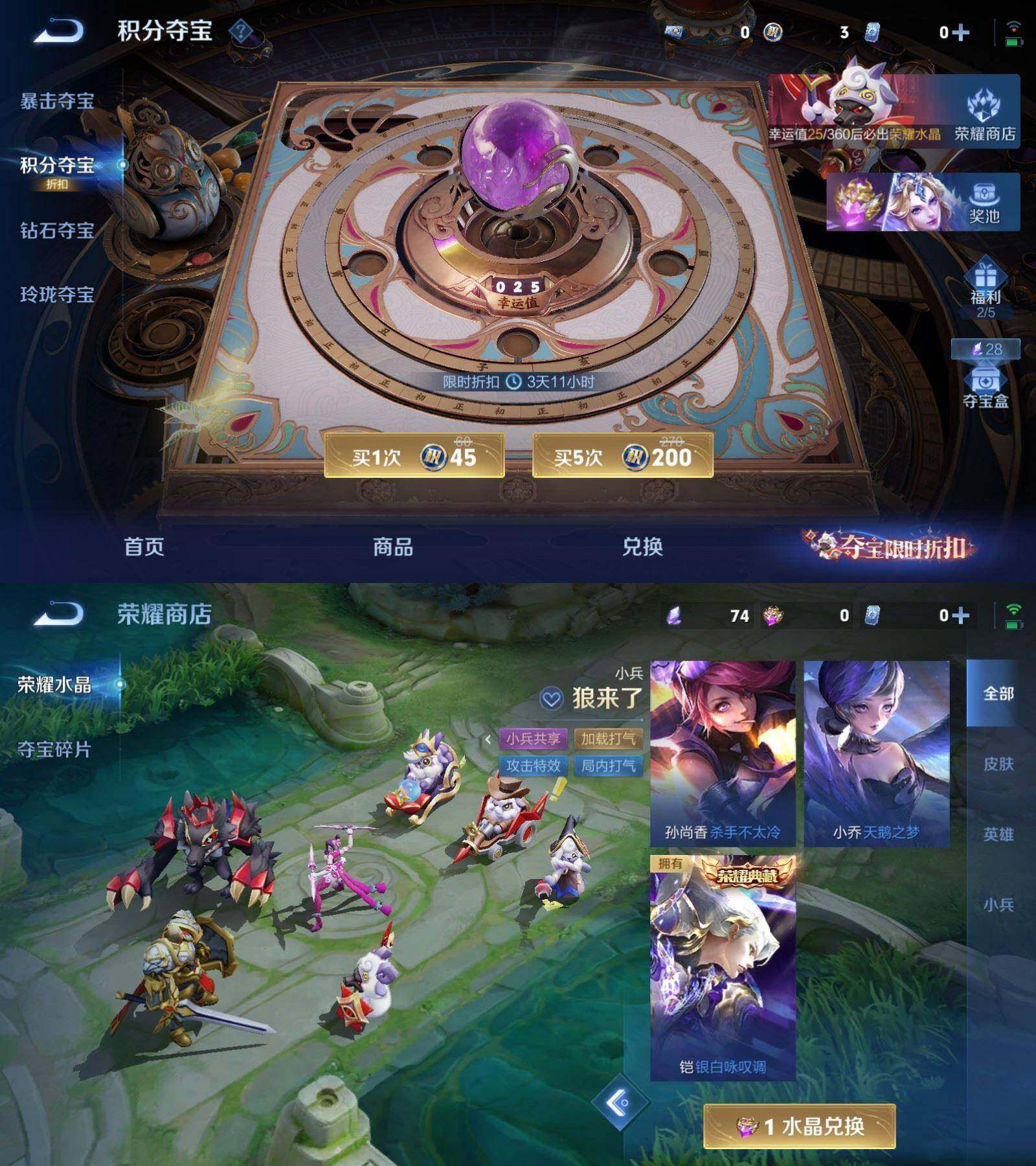 WZPX4542488王者荣耀账号详情图9 WZPX4542488王者荣耀账号详情图9