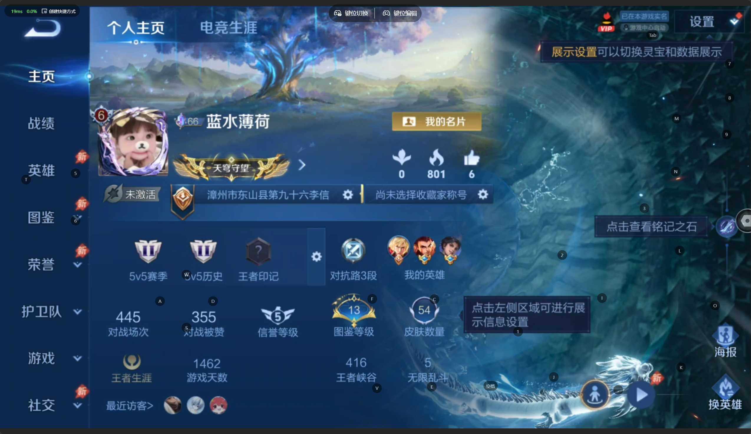 WZQM4550587王者荣耀账号详情图4 WZQM4550587王者荣耀账号详情图4