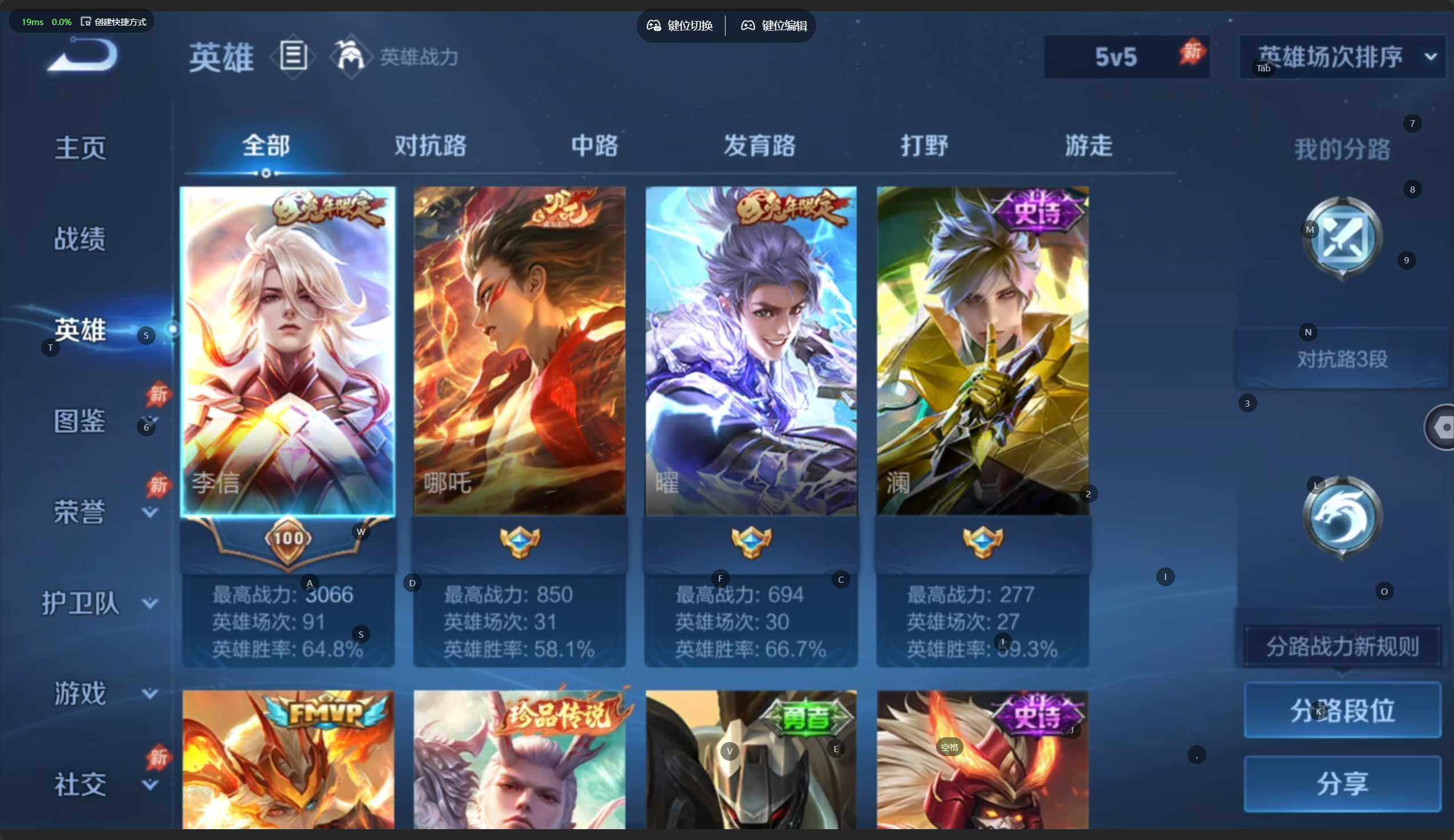 WZQM4550587王者荣耀账号详情图5 WZQM4550587王者荣耀账号详情图5