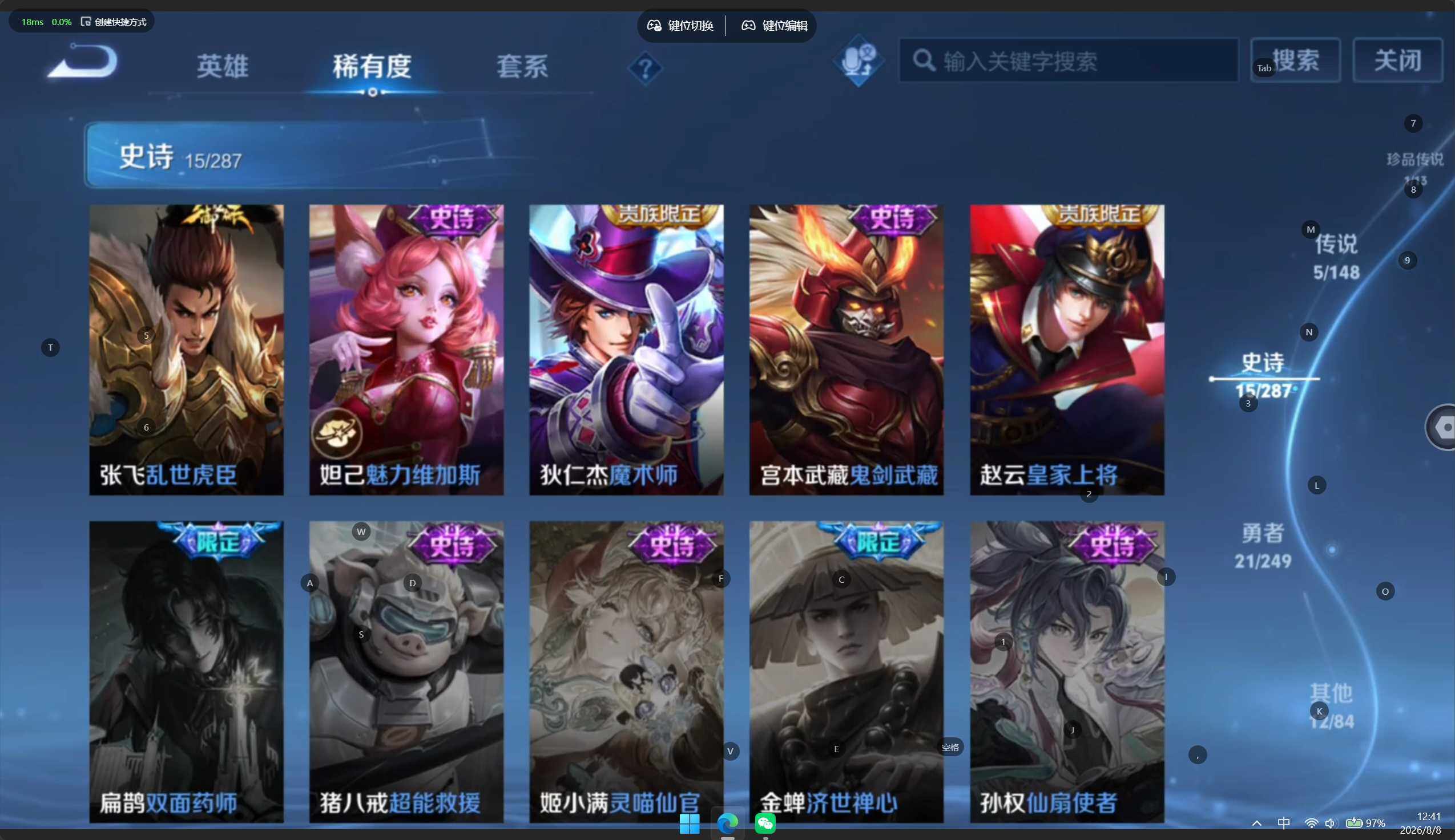 WZQM4550587王者荣耀账号详情图9 WZQM4550587王者荣耀账号详情图9