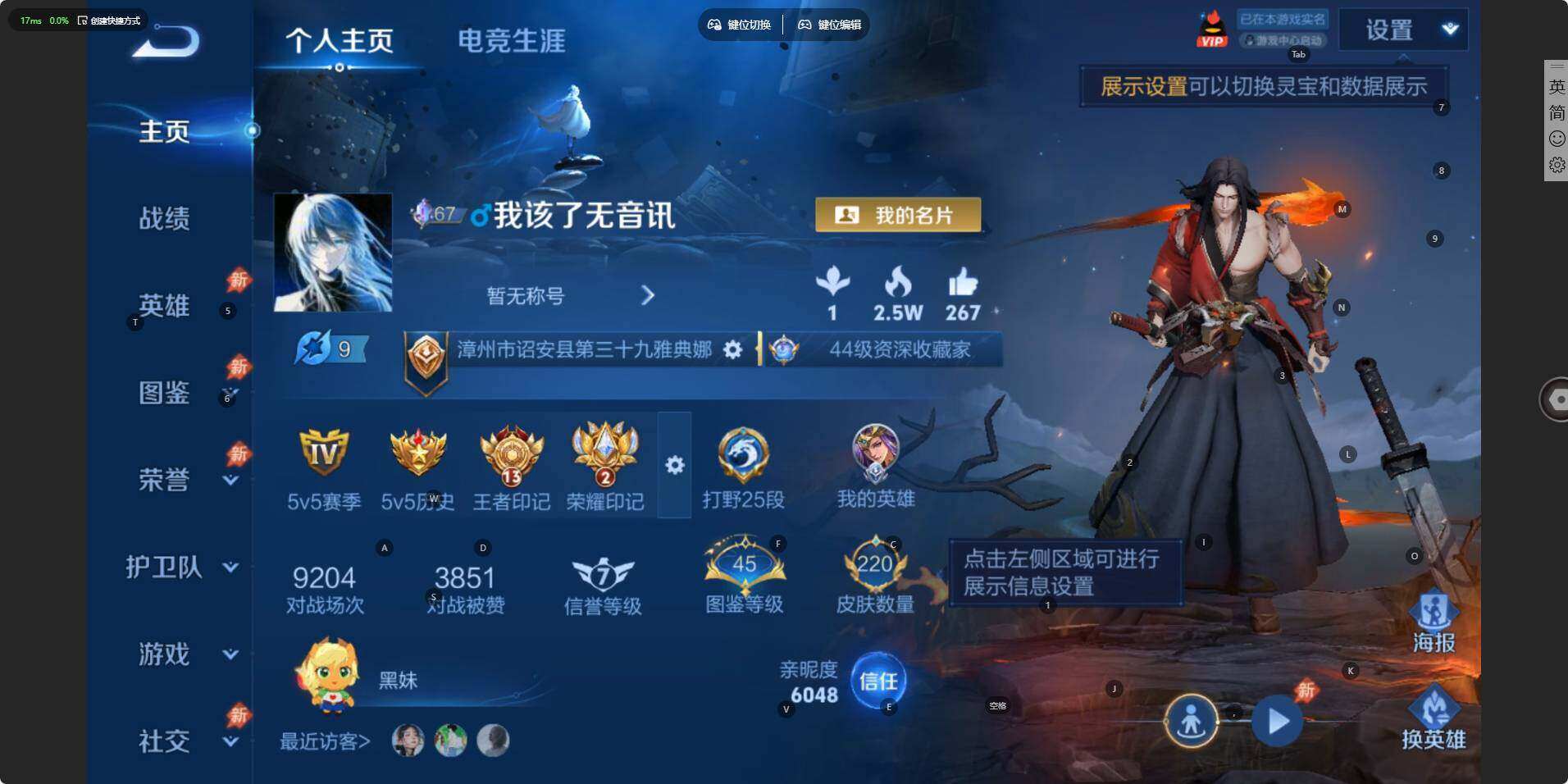 WZLE4540077王者荣耀账号详情图6 WZLE4540077王者荣耀账号详情图6