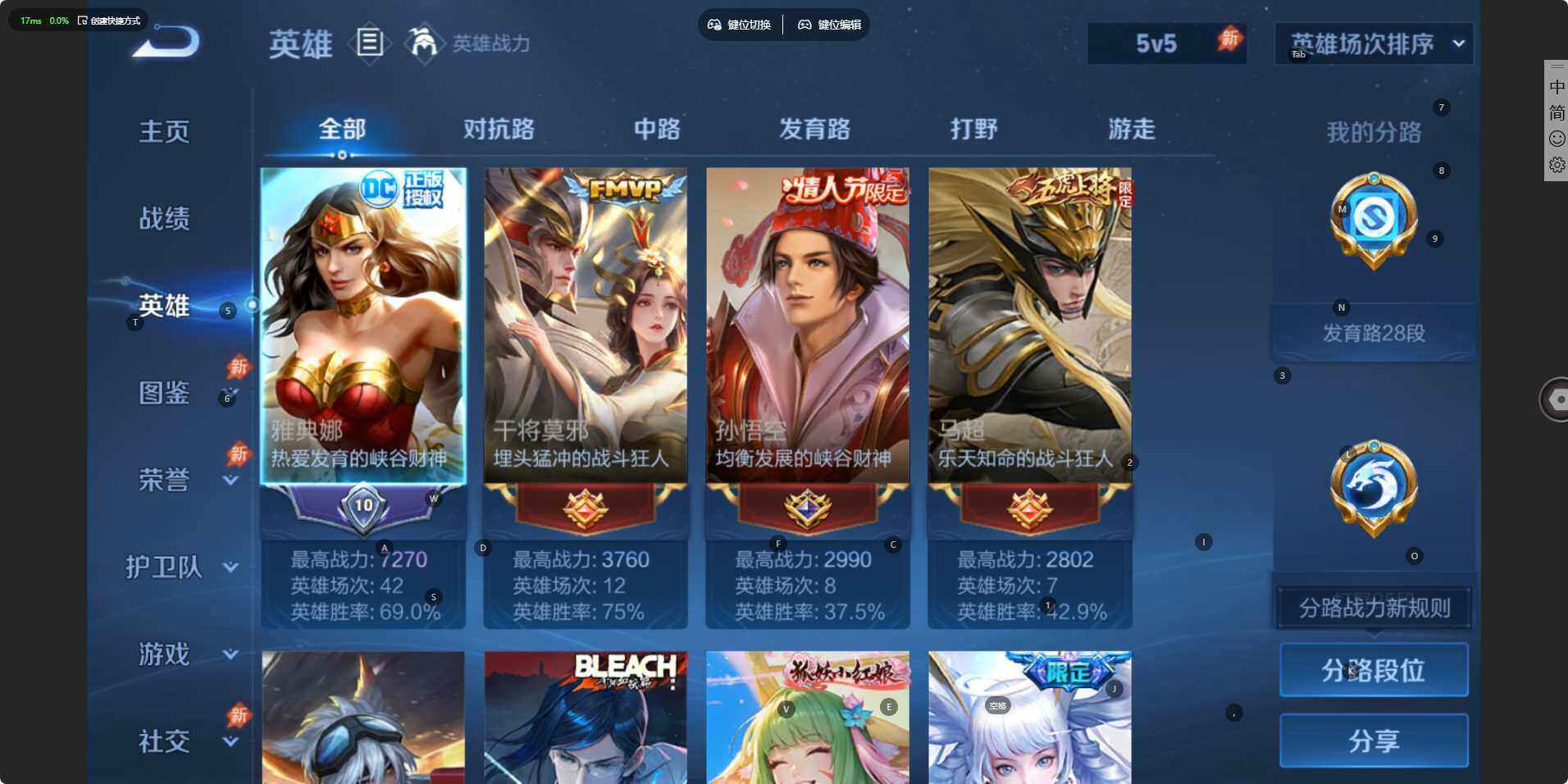 WZLE4540077王者荣耀账号详情图7 WZLE4540077王者荣耀账号详情图7