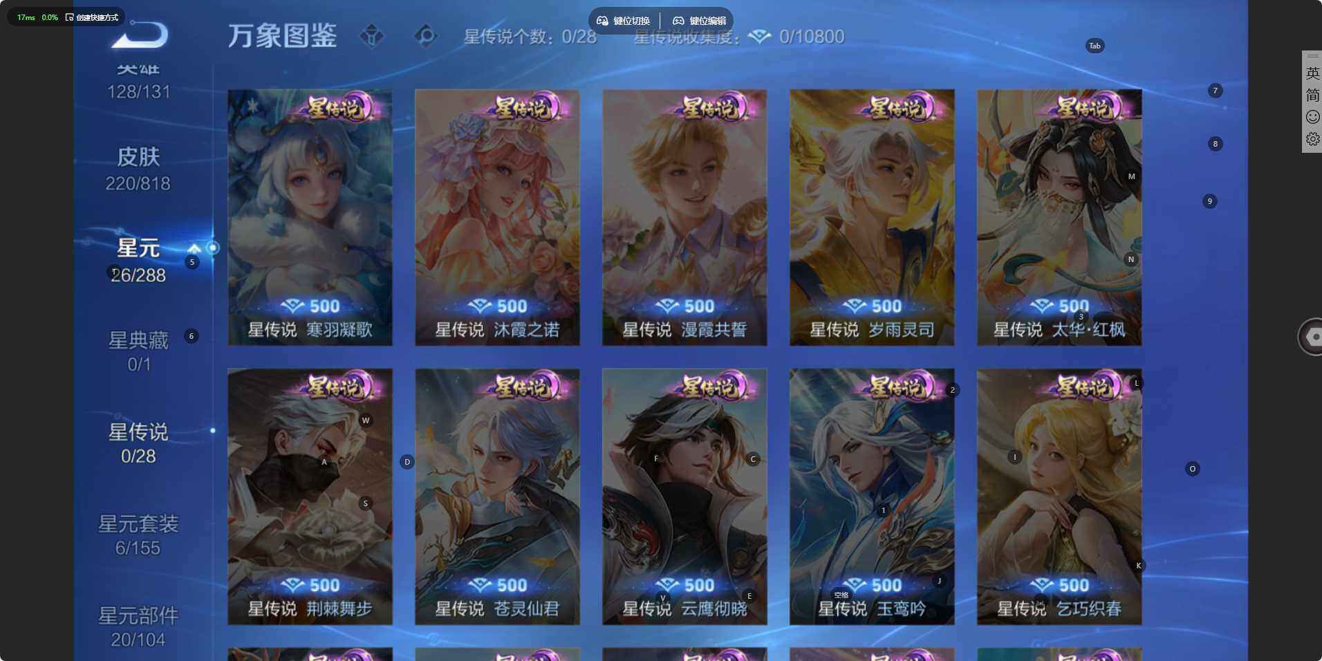 WZLE4540077王者荣耀账号详情图8 WZLE4540077王者荣耀账号详情图8