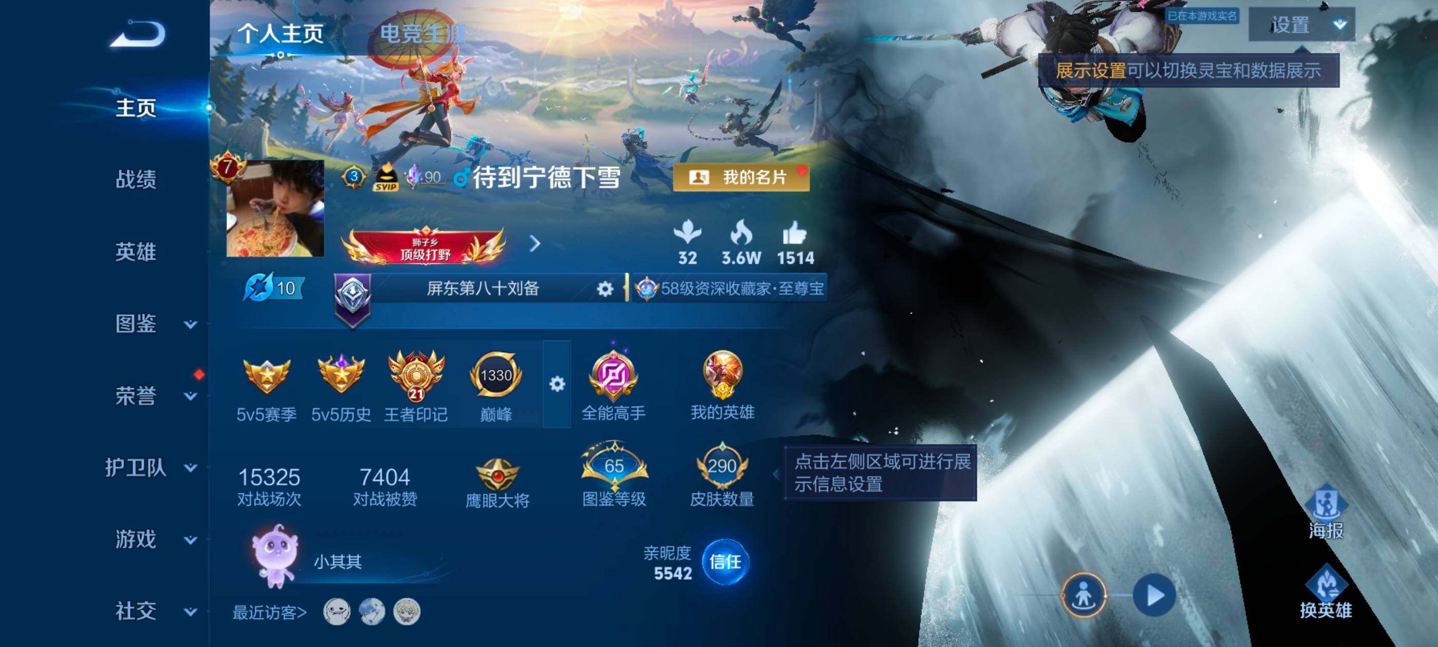 WZMMN4613168王者荣耀账号详情图8 WZMMN4613168王者荣耀账号详情图8