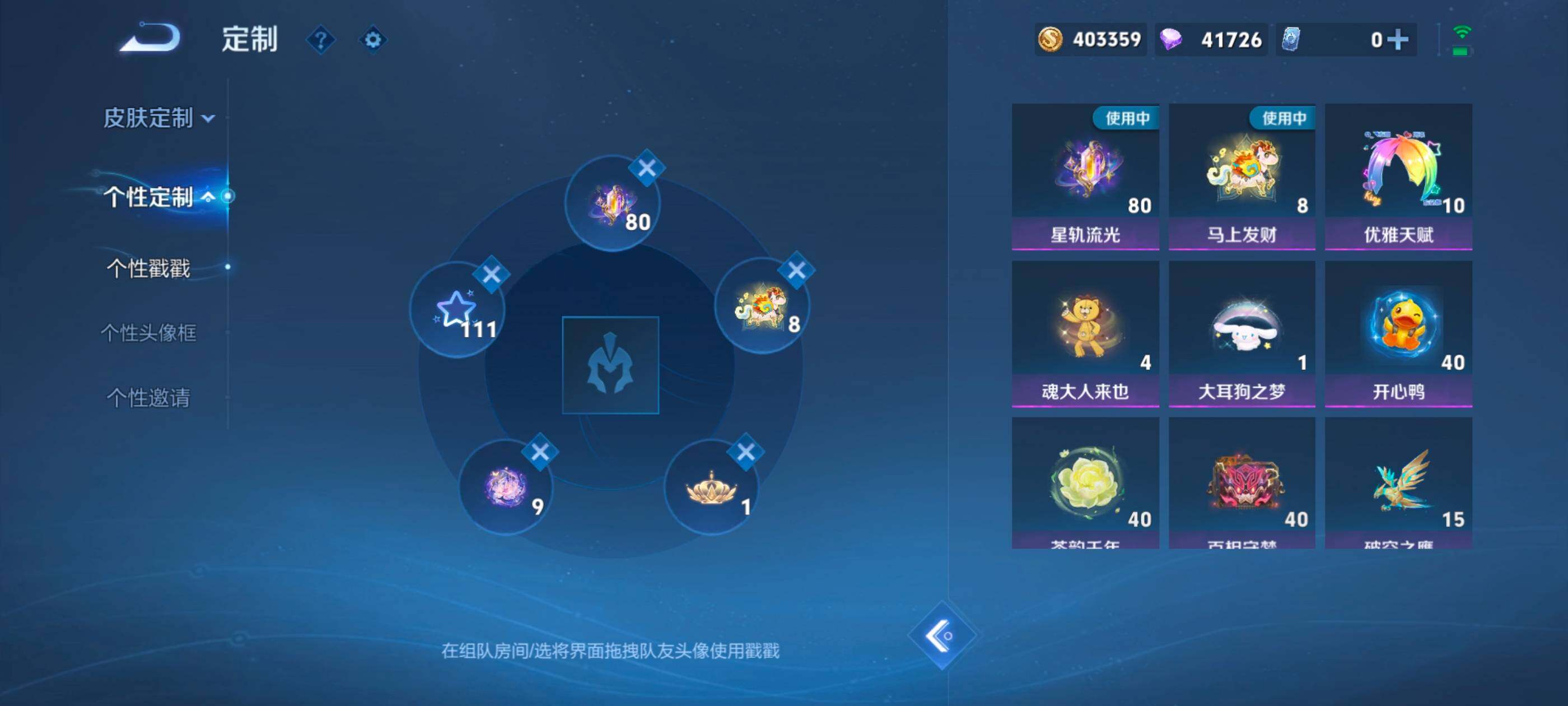 WZMMN4613168王者荣耀账号详情图15 WZMMN4613168王者荣耀账号详情图15