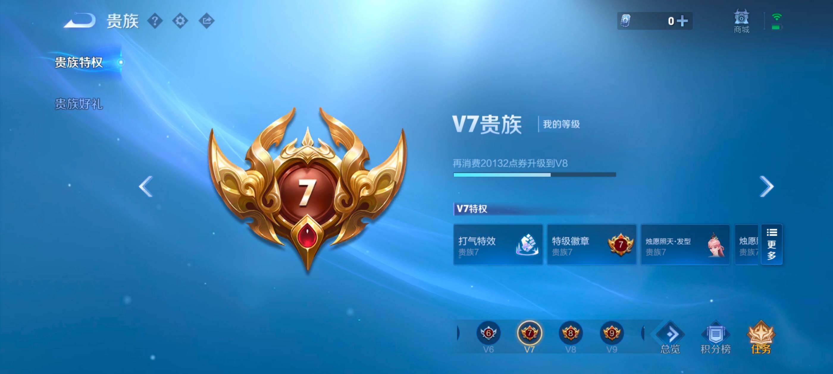 WZMMN4613168王者荣耀账号详情图16 WZMMN4613168王者荣耀账号详情图16
