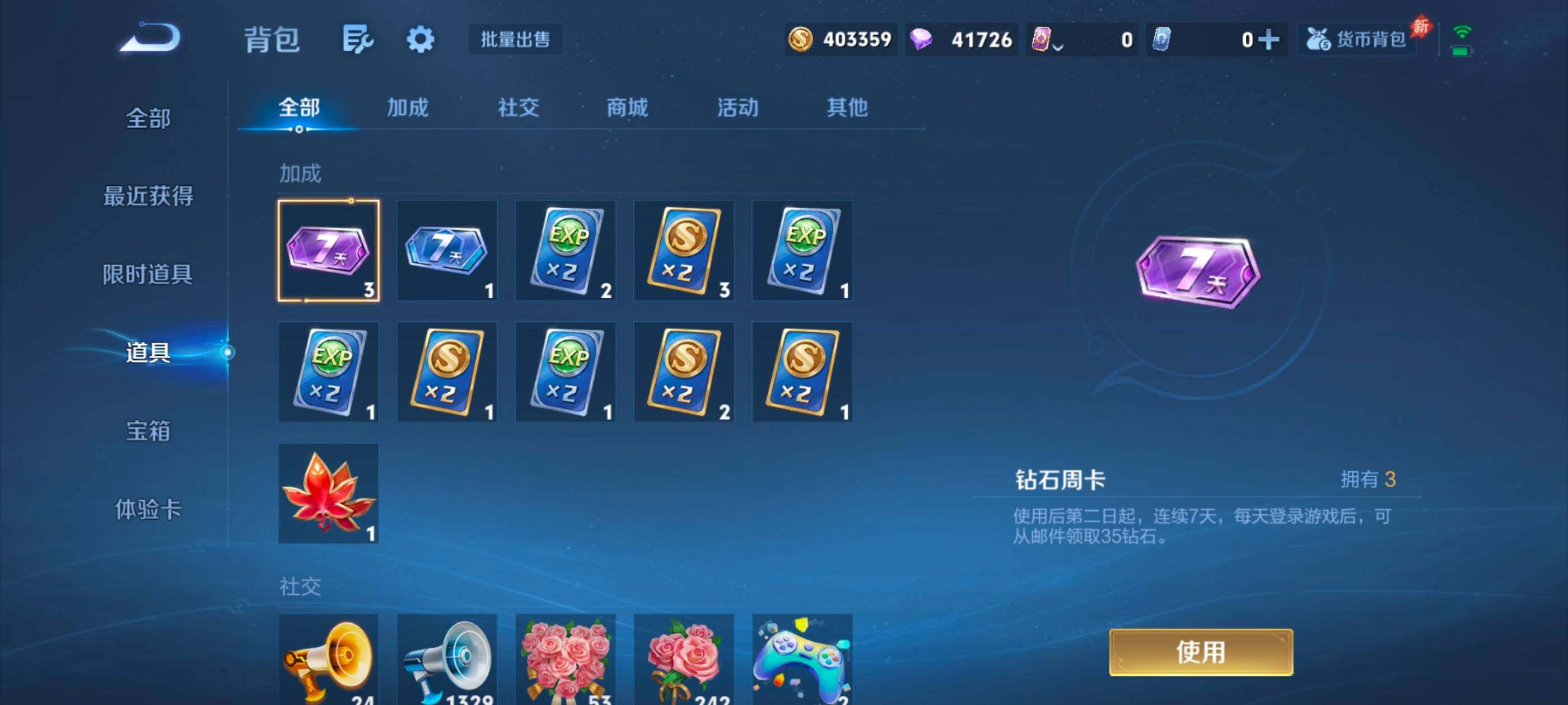 WZMMN4613168王者荣耀账号详情图17 WZMMN4613168王者荣耀账号详情图17