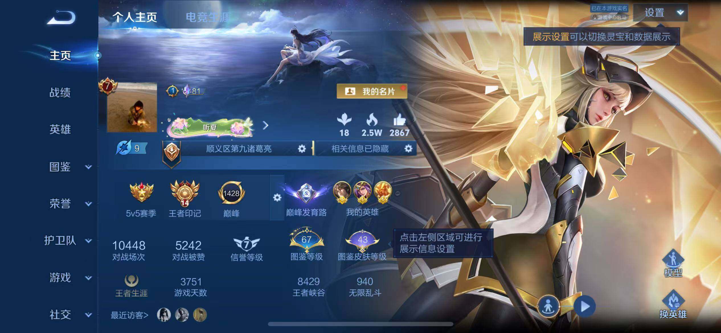 WZXS4561425王者荣耀账号详情图7 WZXS4561425王者荣耀账号详情图7