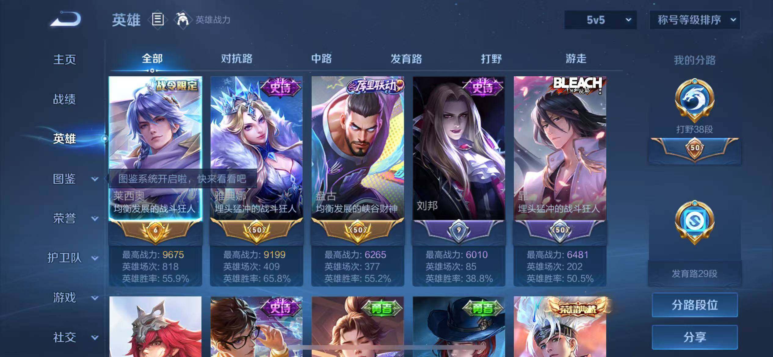 WZXS4561425王者荣耀账号详情图8 WZXS4561425王者荣耀账号详情图8