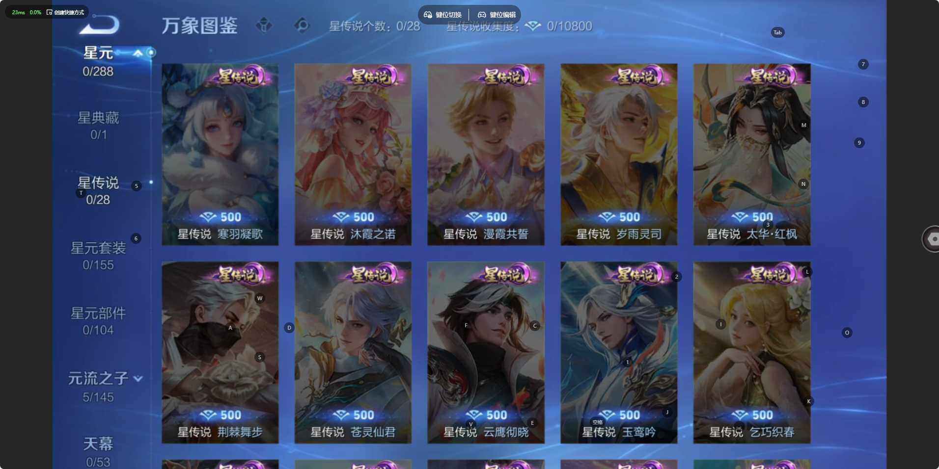 WZLE4540039王者荣耀账号详情图5 WZLE4540039王者荣耀账号详情图5