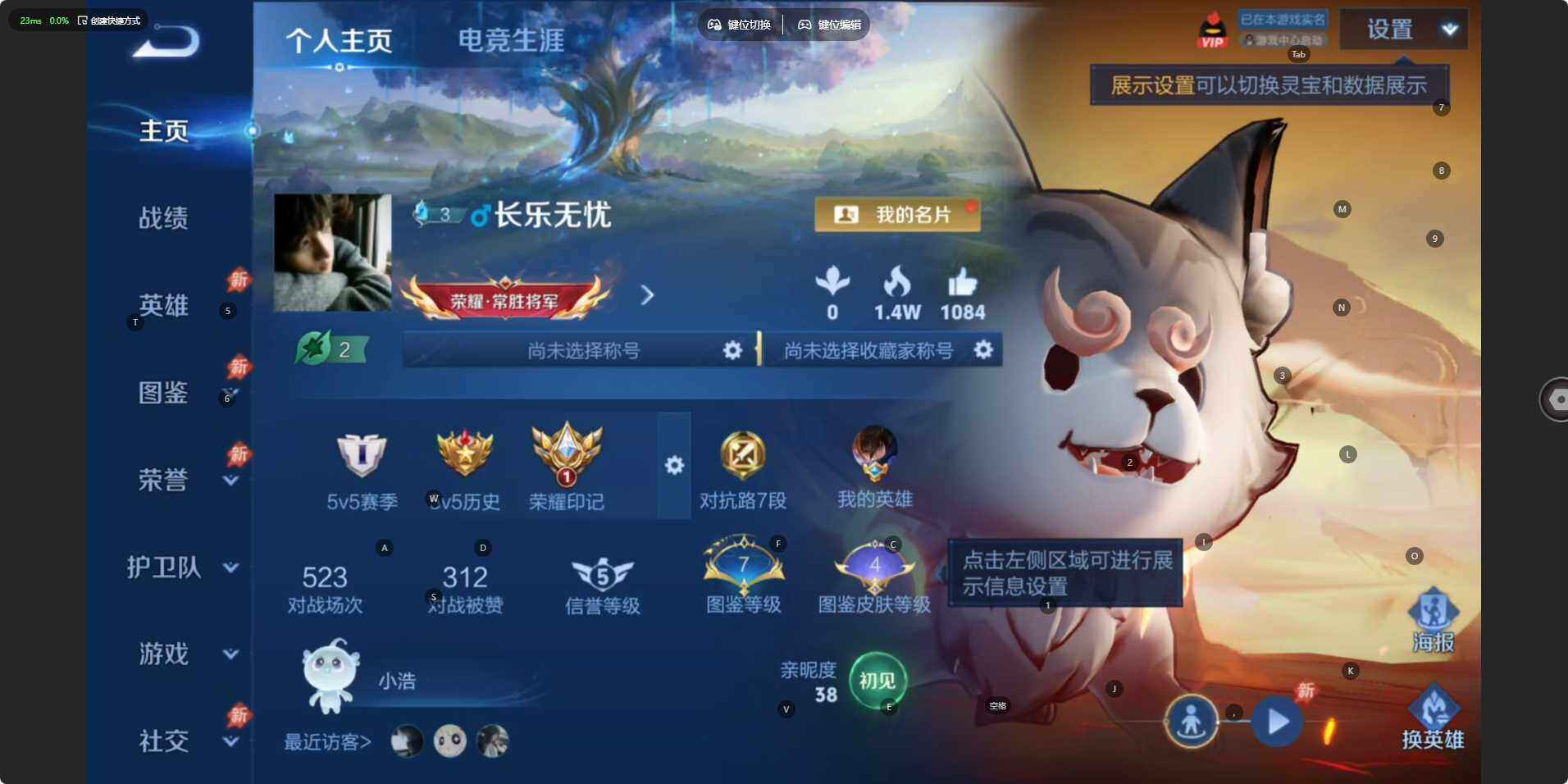 WZLE4540039王者荣耀账号详情图6 WZLE4540039王者荣耀账号详情图6