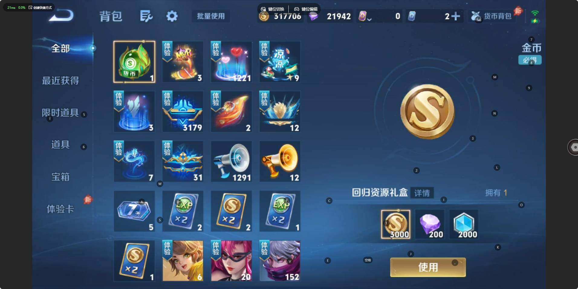 WZLE4540027王者荣耀账号详情图7 WZLE4540027王者荣耀账号详情图7