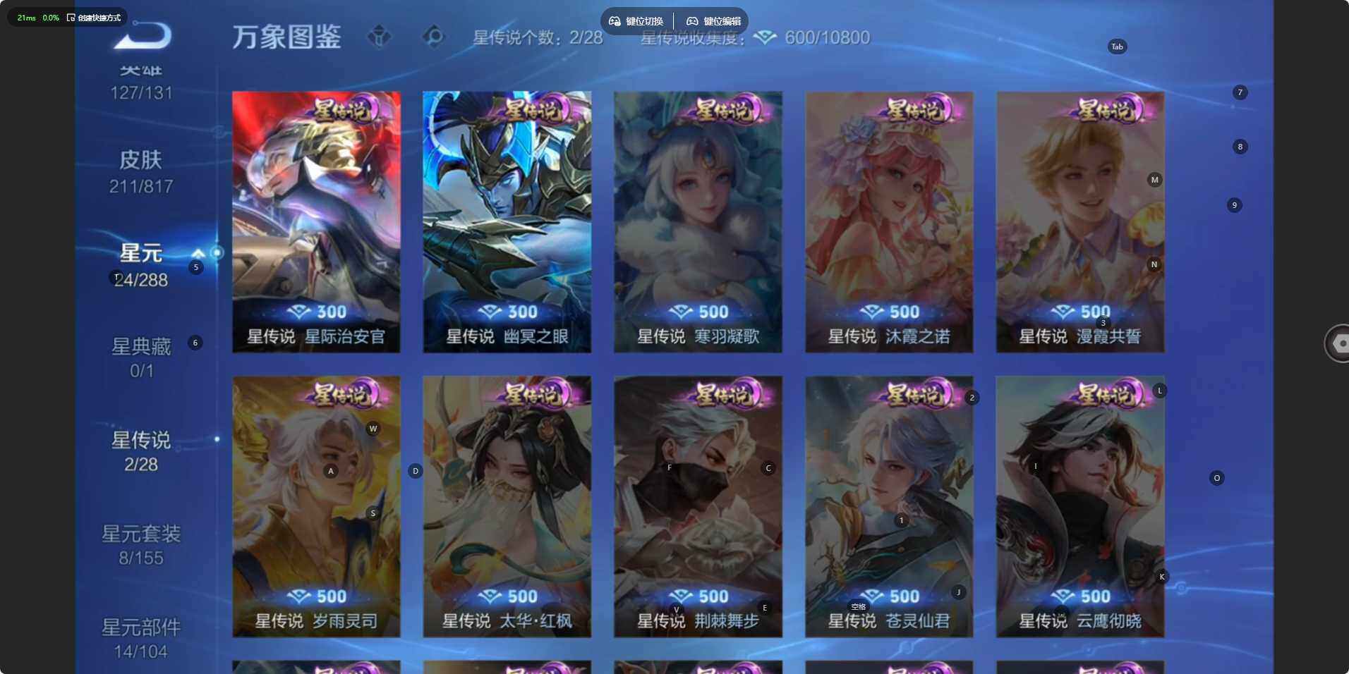 WZLE4540027王者荣耀账号详情图8 WZLE4540027王者荣耀账号详情图8