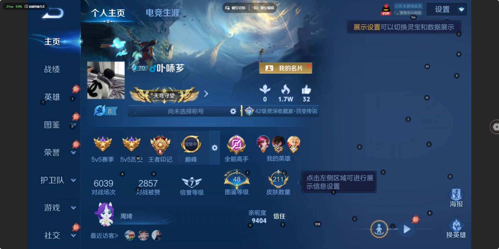 WZLE4540027王者荣耀账号详情图9 WZLE4540027王者荣耀账号详情图9