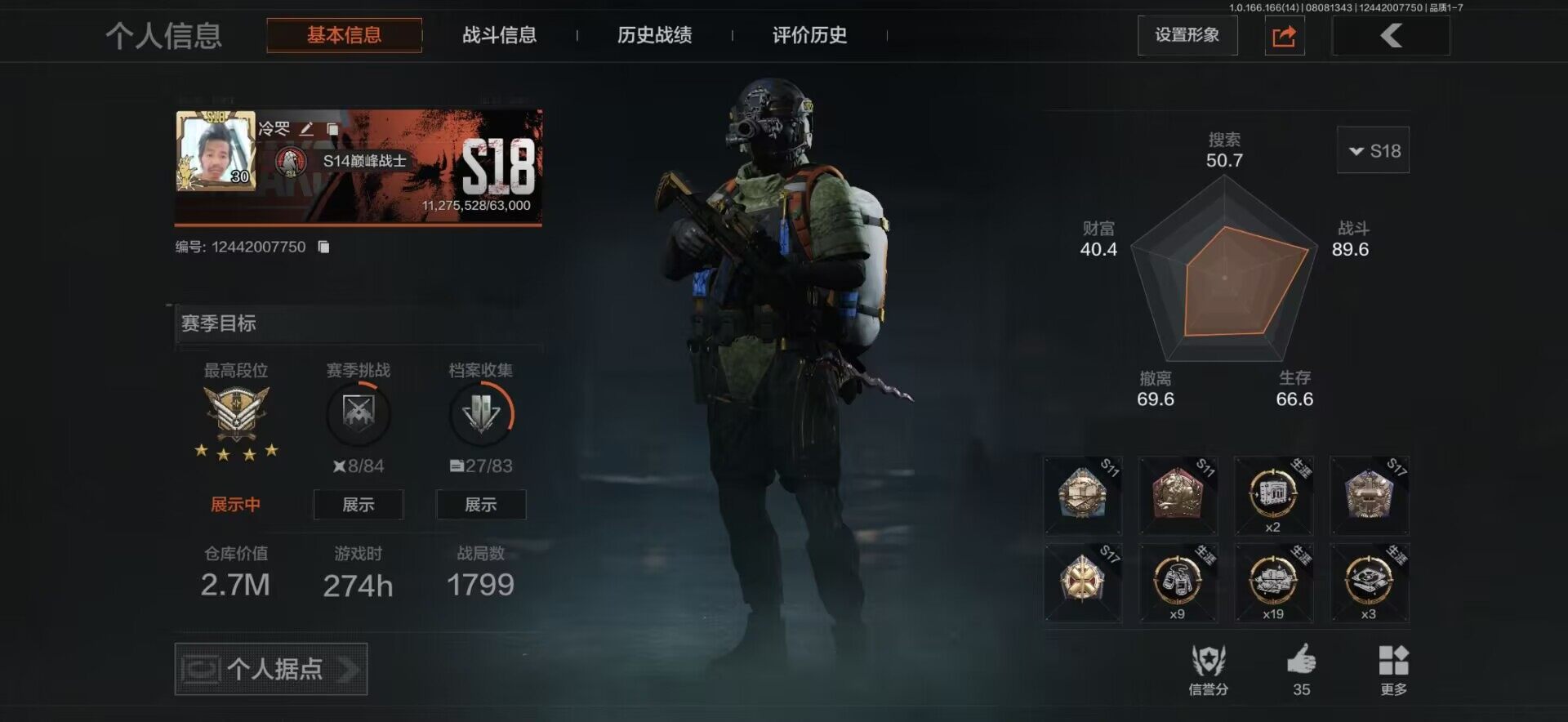 优选商品