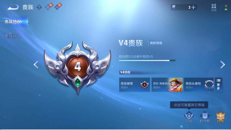 WZQM4539920王者荣耀账号详情图3 WZQM4539920王者荣耀账号详情图3