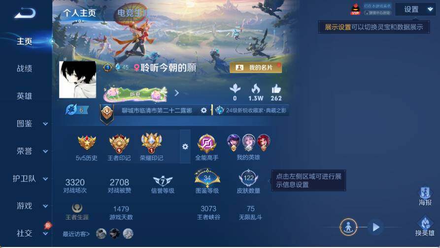 WZQM4539920王者荣耀账号详情图4 WZQM4539920王者荣耀账号详情图4
