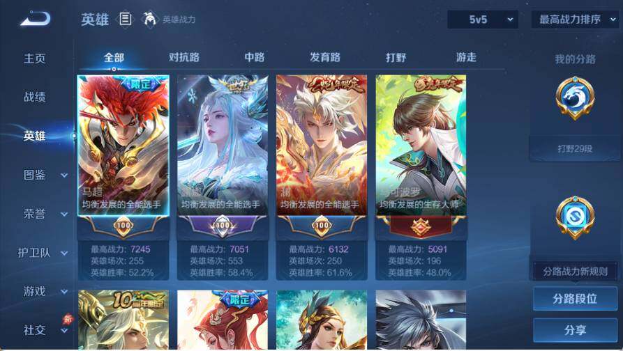 WZQM4539920王者荣耀账号详情图5 WZQM4539920王者荣耀账号详情图5