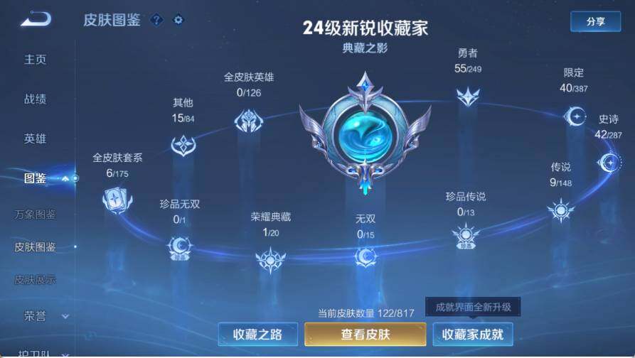 WZQM4539920王者荣耀账号详情图6 WZQM4539920王者荣耀账号详情图6