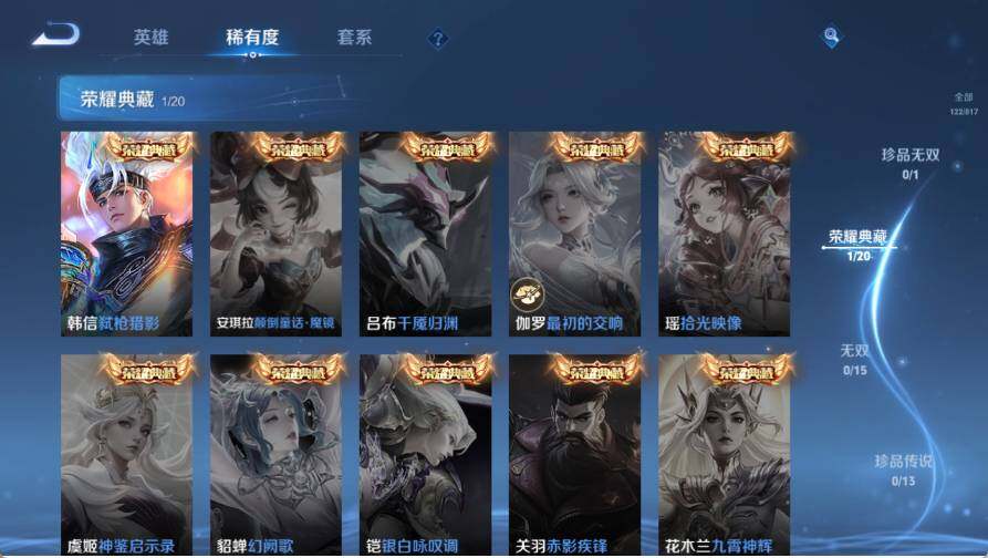WZQM4539920王者荣耀账号详情图8 WZQM4539920王者荣耀账号详情图8