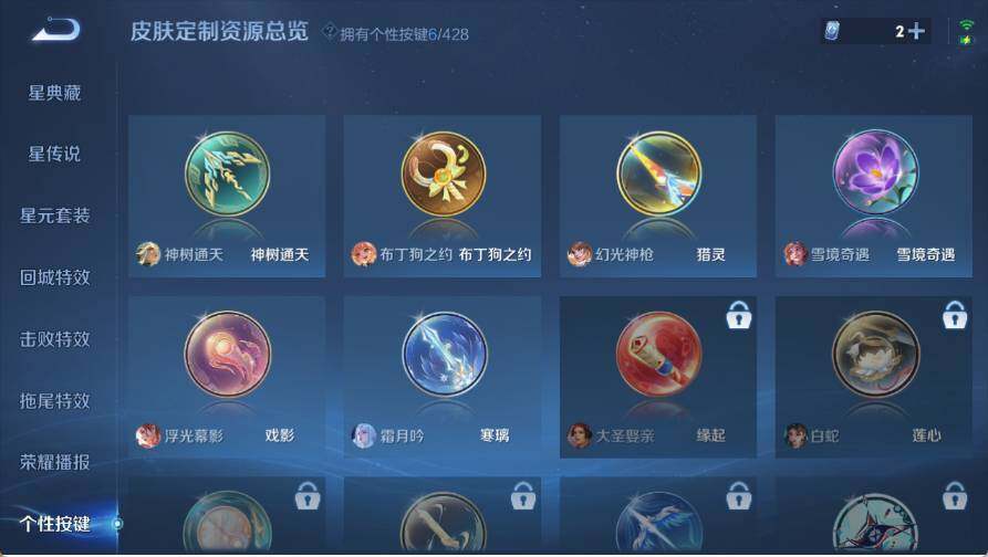 WZQM4539920王者荣耀账号详情图10 WZQM4539920王者荣耀账号详情图10