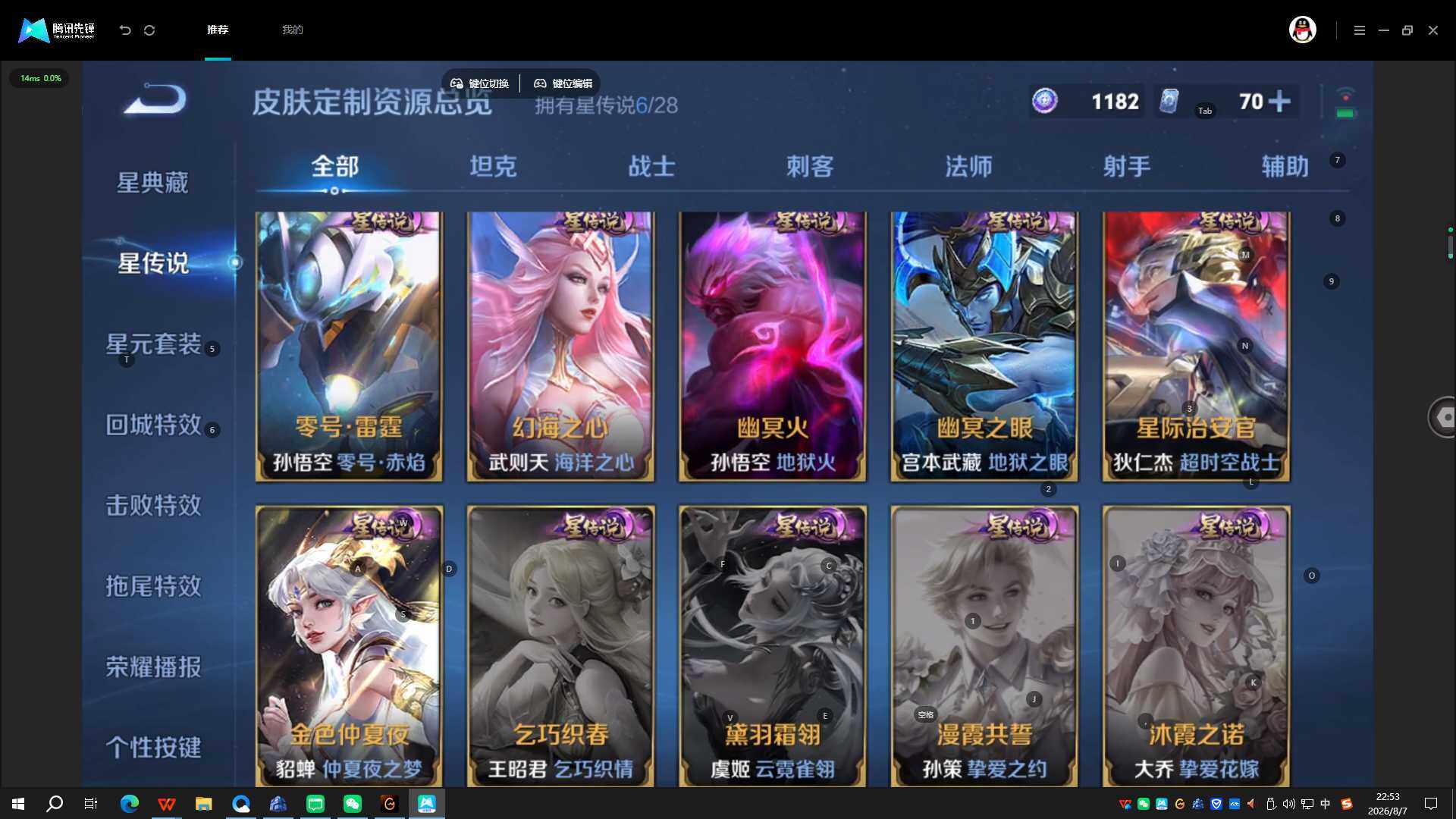 WZQYYX4539928王者荣耀账号详情图12 WZQYYX4539928王者荣耀账号详情图12