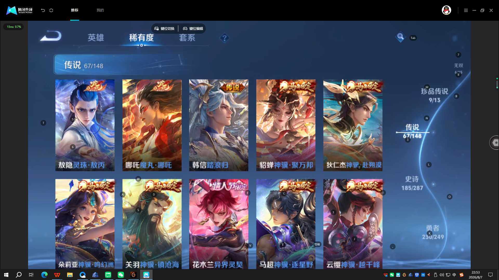 WZQYYX4539928王者荣耀账号详情图13 WZQYYX4539928王者荣耀账号详情图13