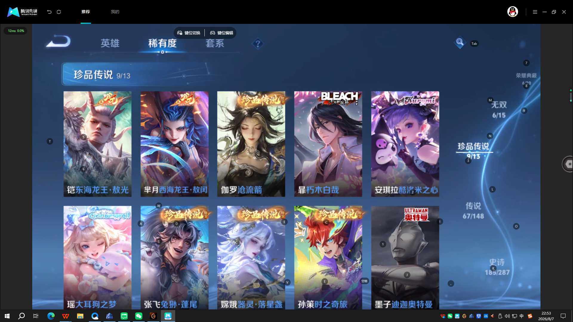 WZQYYX4539928王者荣耀账号详情图14 WZQYYX4539928王者荣耀账号详情图14
