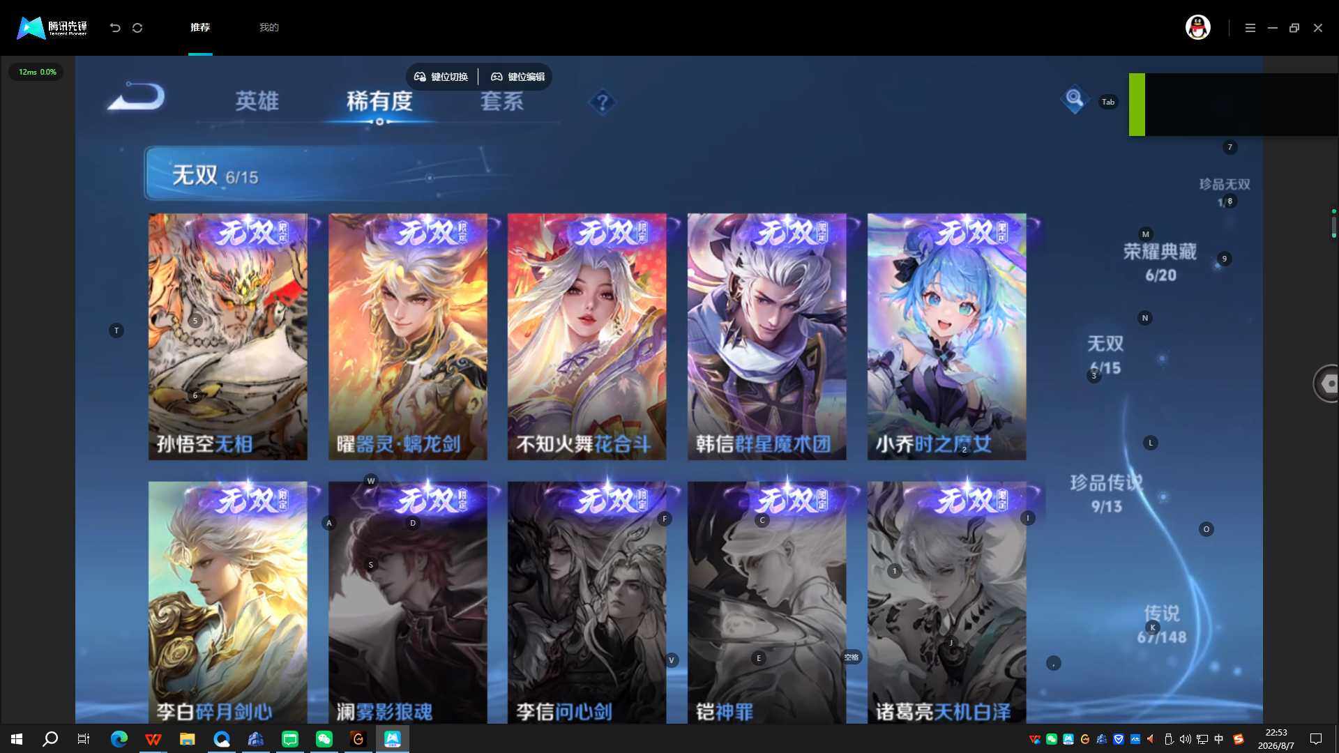 WZQYYX4539928王者荣耀账号详情图15 WZQYYX4539928王者荣耀账号详情图15
