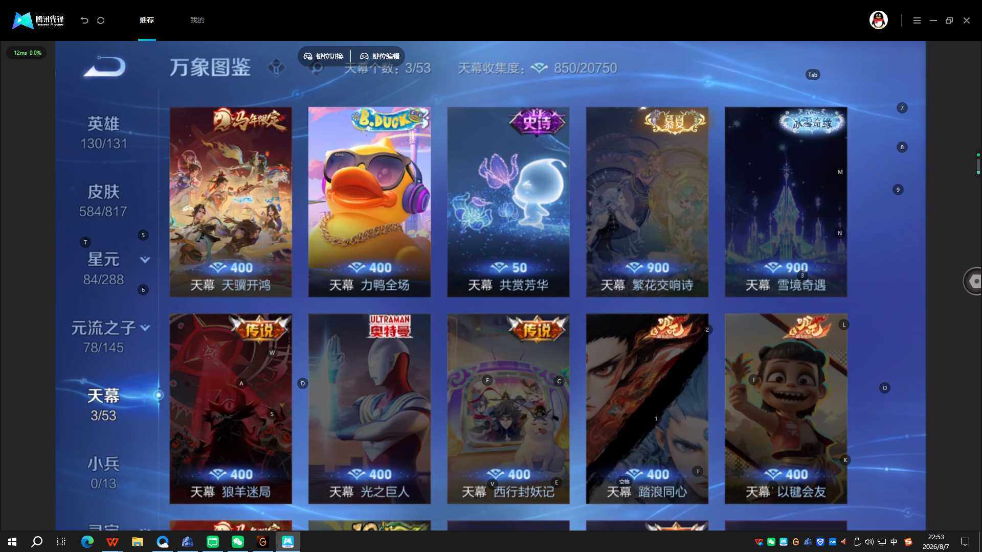 WZQYYX4539928王者荣耀账号详情图19 WZQYYX4539928王者荣耀账号详情图19