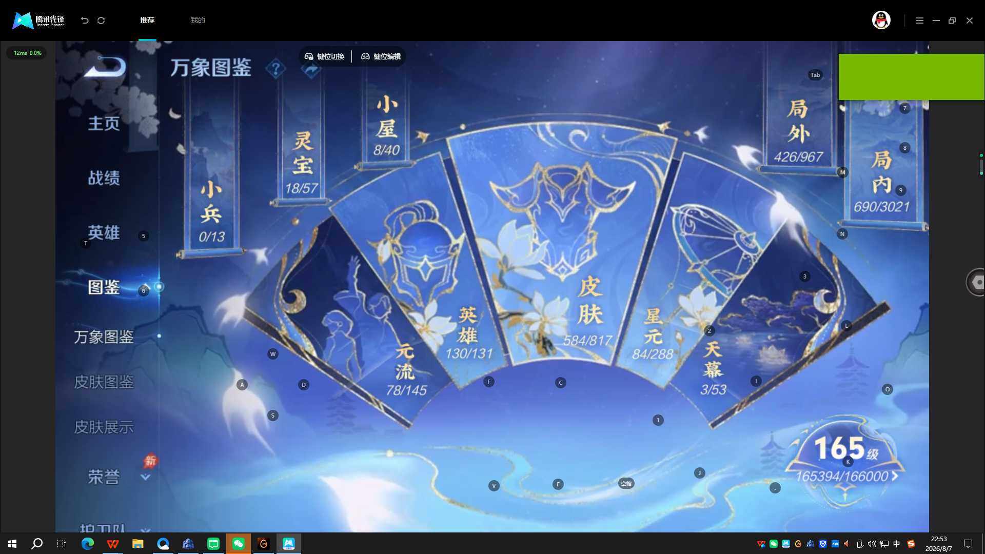 WZQYYX4539928王者荣耀账号详情图20 WZQYYX4539928王者荣耀账号详情图20