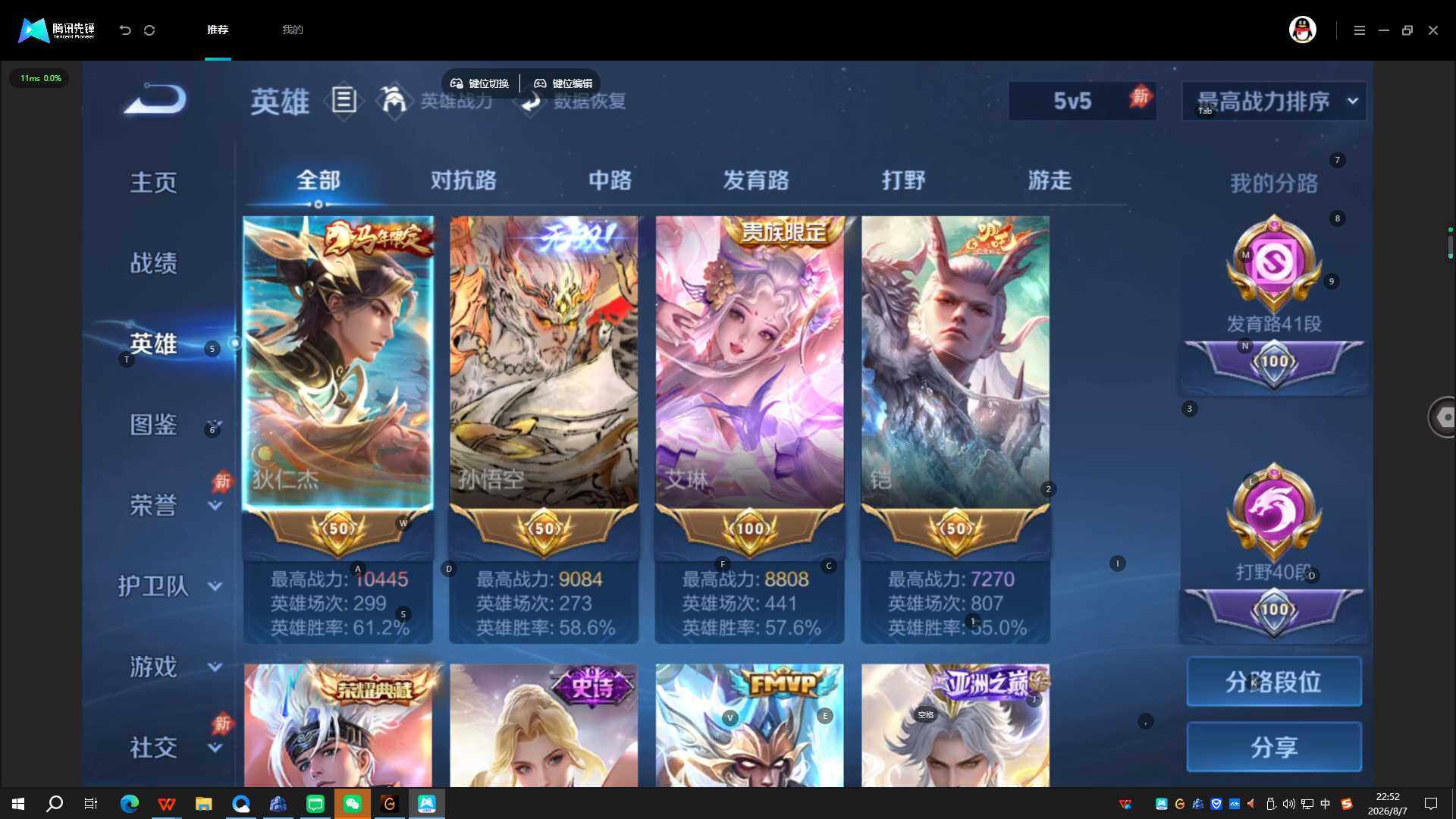 WZQYYX4539928王者荣耀账号详情图21 WZQYYX4539928王者荣耀账号详情图21