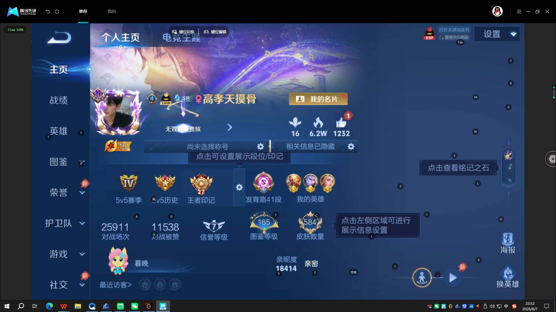 WZQYYX4539928王者荣耀账号详情图22 WZQYYX4539928王者荣耀账号详情图22