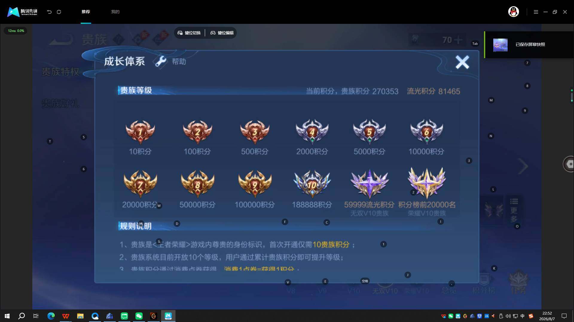WZQYYX4539928王者荣耀账号详情图23 WZQYYX4539928王者荣耀账号详情图23