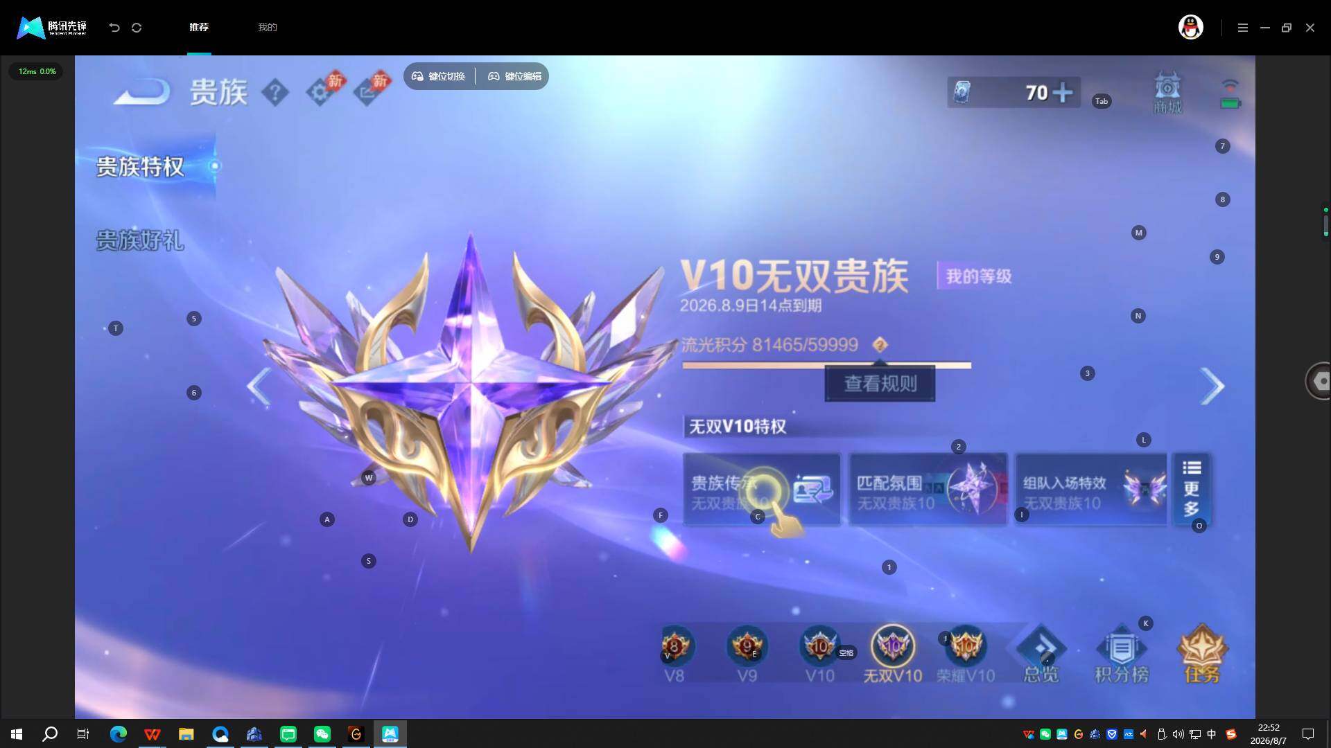 WZQYYX4539928王者荣耀账号详情图24 WZQYYX4539928王者荣耀账号详情图24