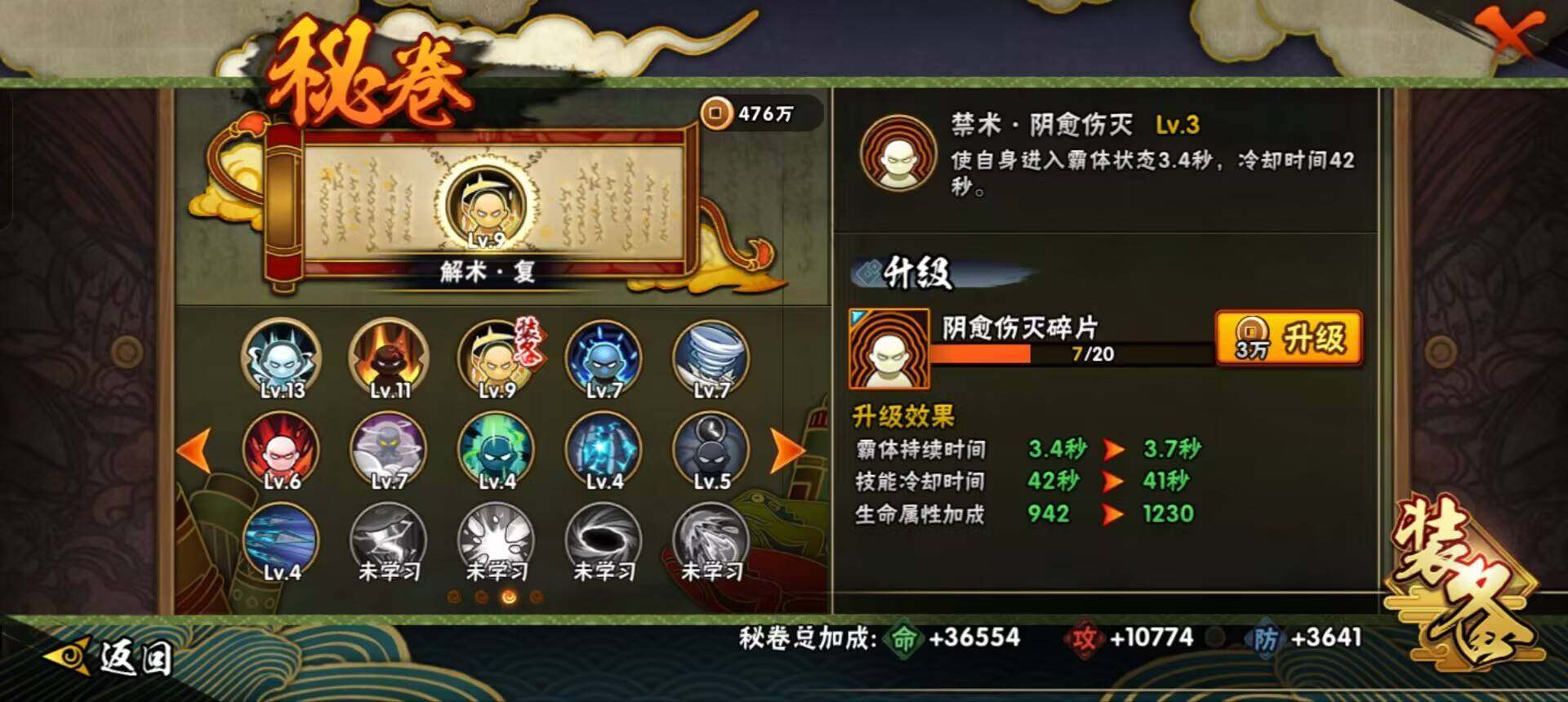 HYEY446442火影忍者账号详情图9 HYEY446442火影忍者账号详情图9