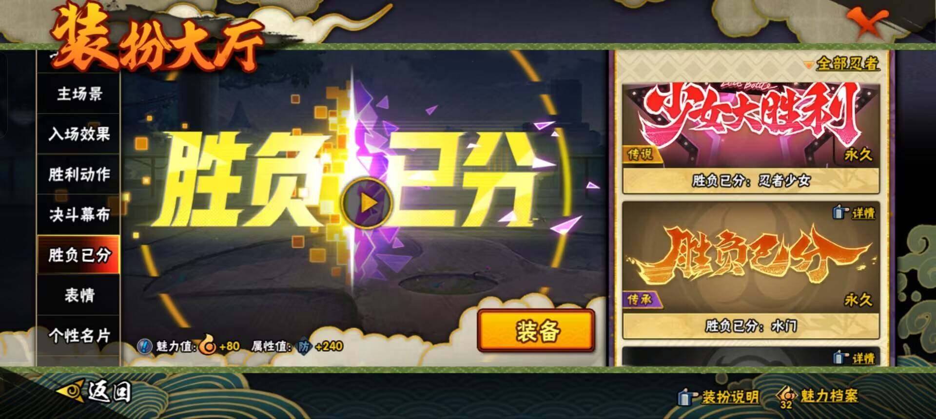 HYEY446442火影忍者账号详情图13 HYEY446442火影忍者账号详情图13