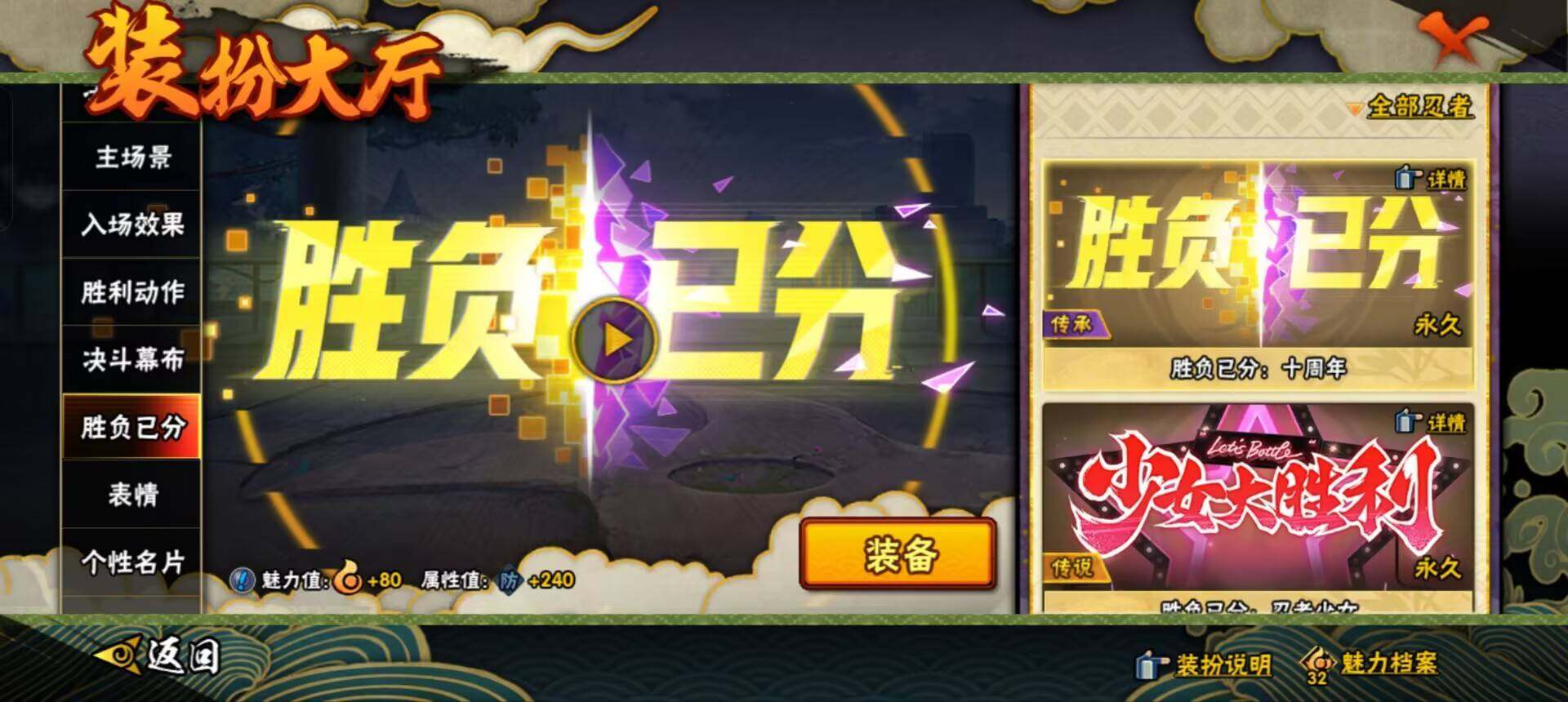 HYEY446442火影忍者账号详情图14 HYEY446442火影忍者账号详情图14