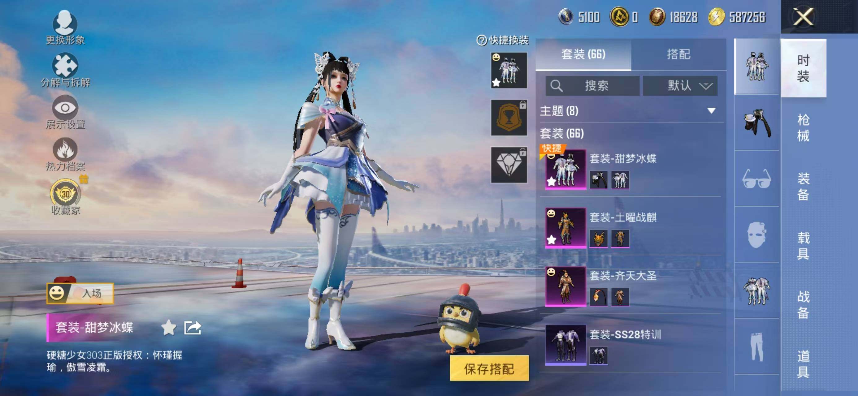 HPQM4309913和平精英账号详情图16 HPQM4309913和平精英账号详情图16