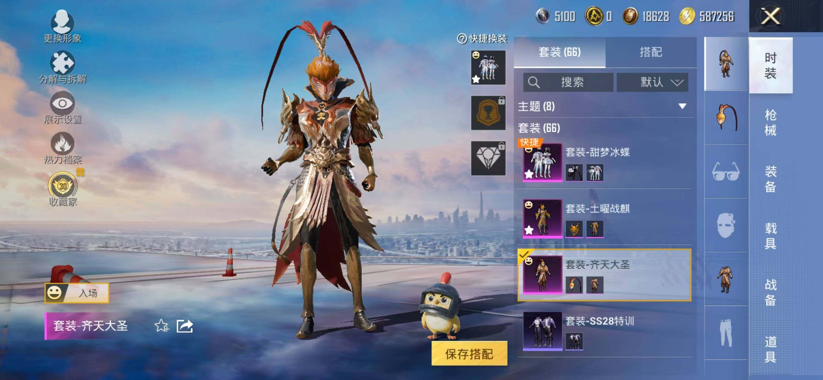 HPQM4309913和平精英账号详情图18 HPQM4309913和平精英账号详情图18