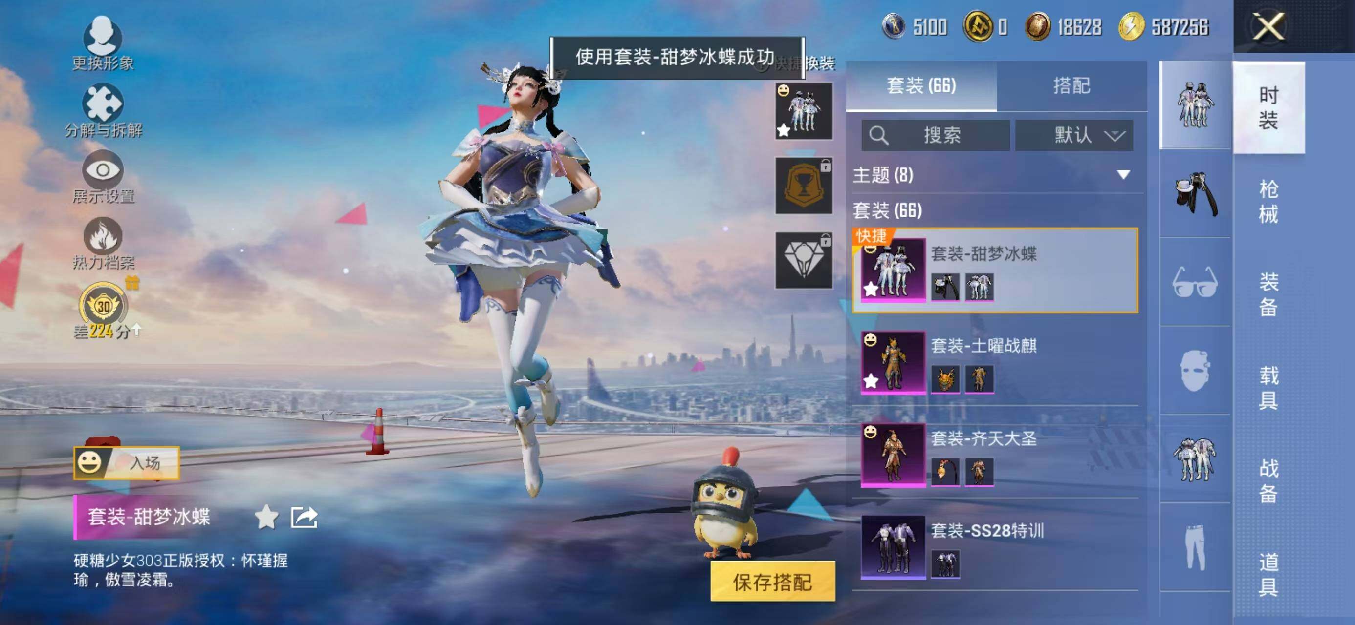 HPQM4309913和平精英账号详情图19 HPQM4309913和平精英账号详情图19