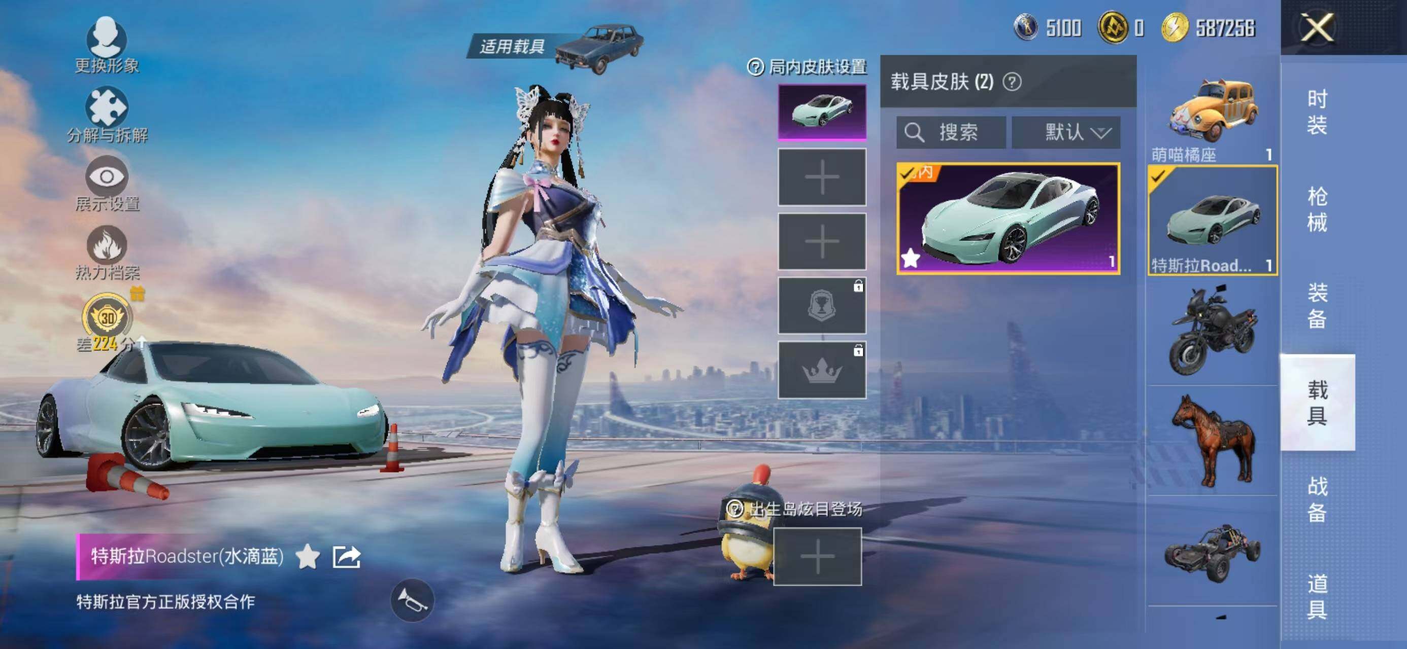 HPQM4309913和平精英账号详情图21 HPQM4309913和平精英账号详情图21