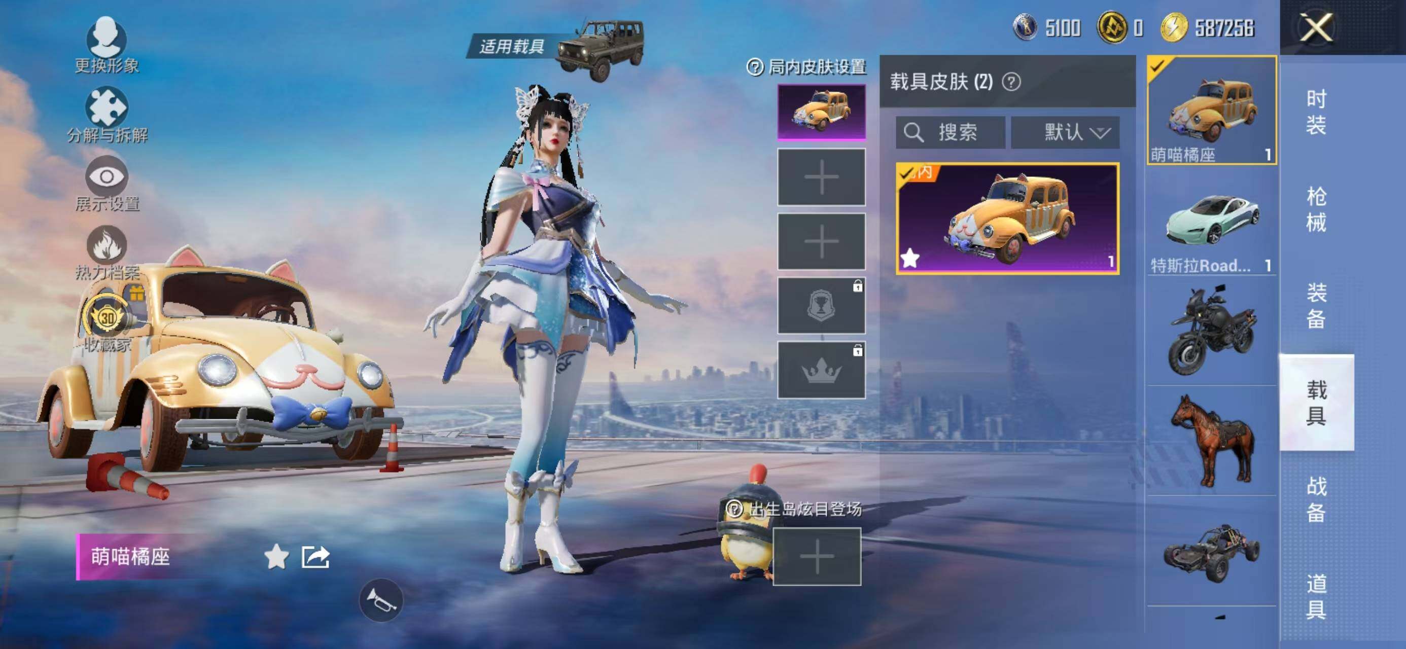 HPQM4309913和平精英账号详情图22 HPQM4309913和平精英账号详情图22