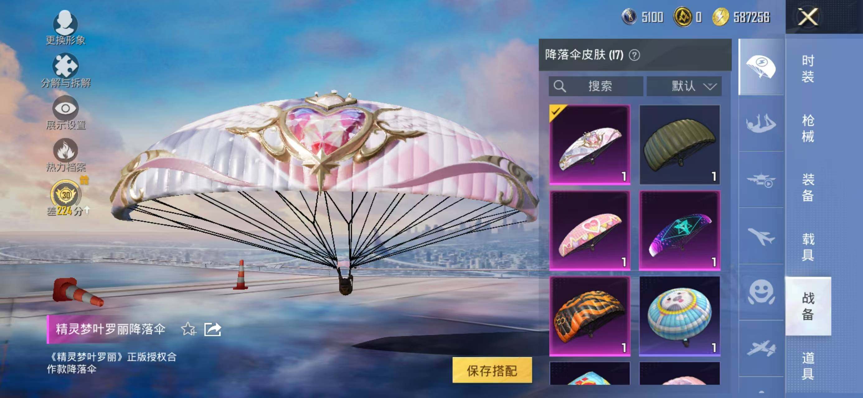 HPQM4309913和平精英账号详情图23 HPQM4309913和平精英账号详情图23