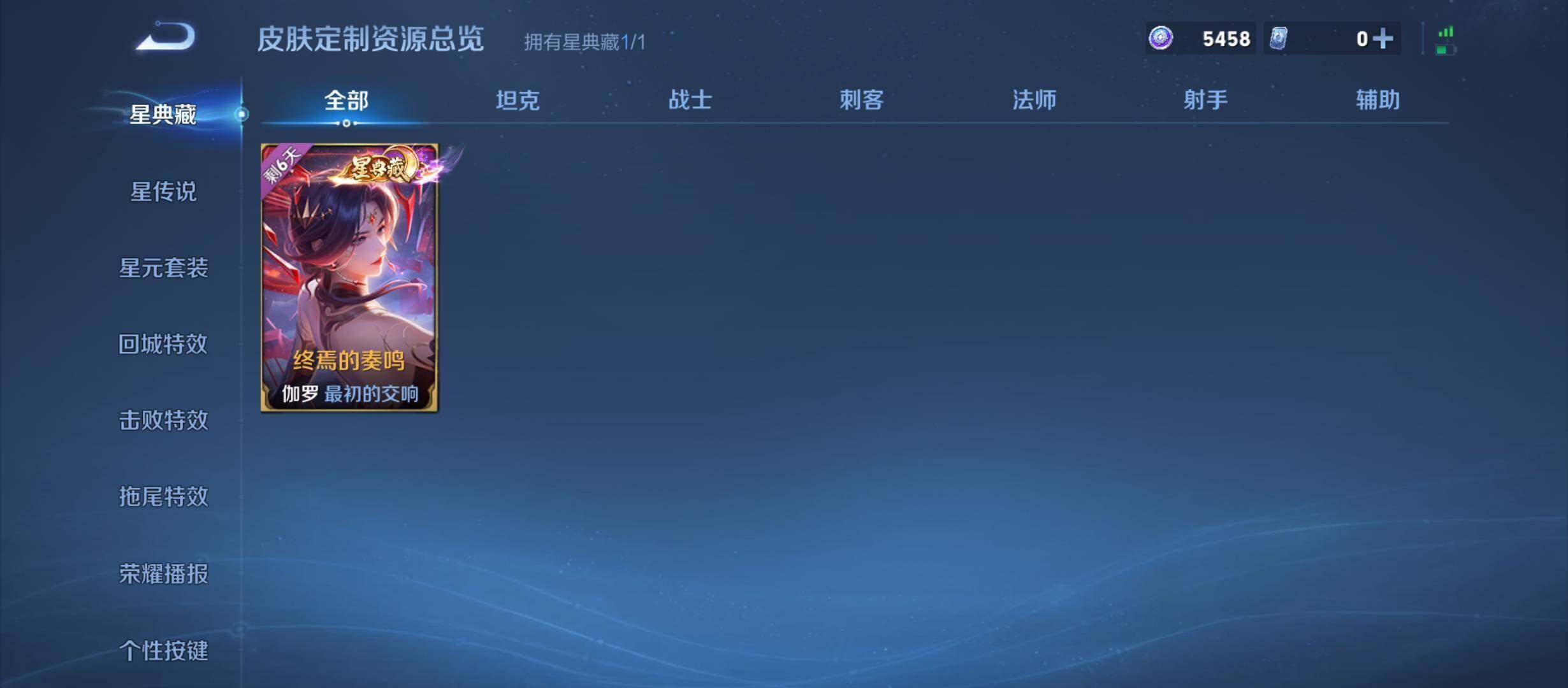 WZQM4540098王者荣耀账号详情图15 WZQM4540098王者荣耀账号详情图15