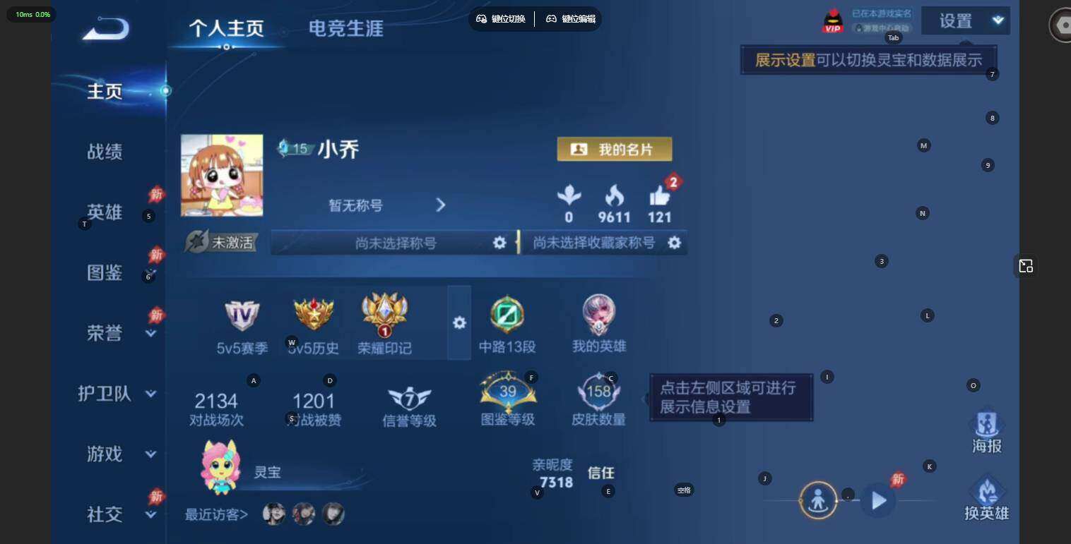 WZLE4540099王者荣耀账号详情图6 WZLE4540099王者荣耀账号详情图6