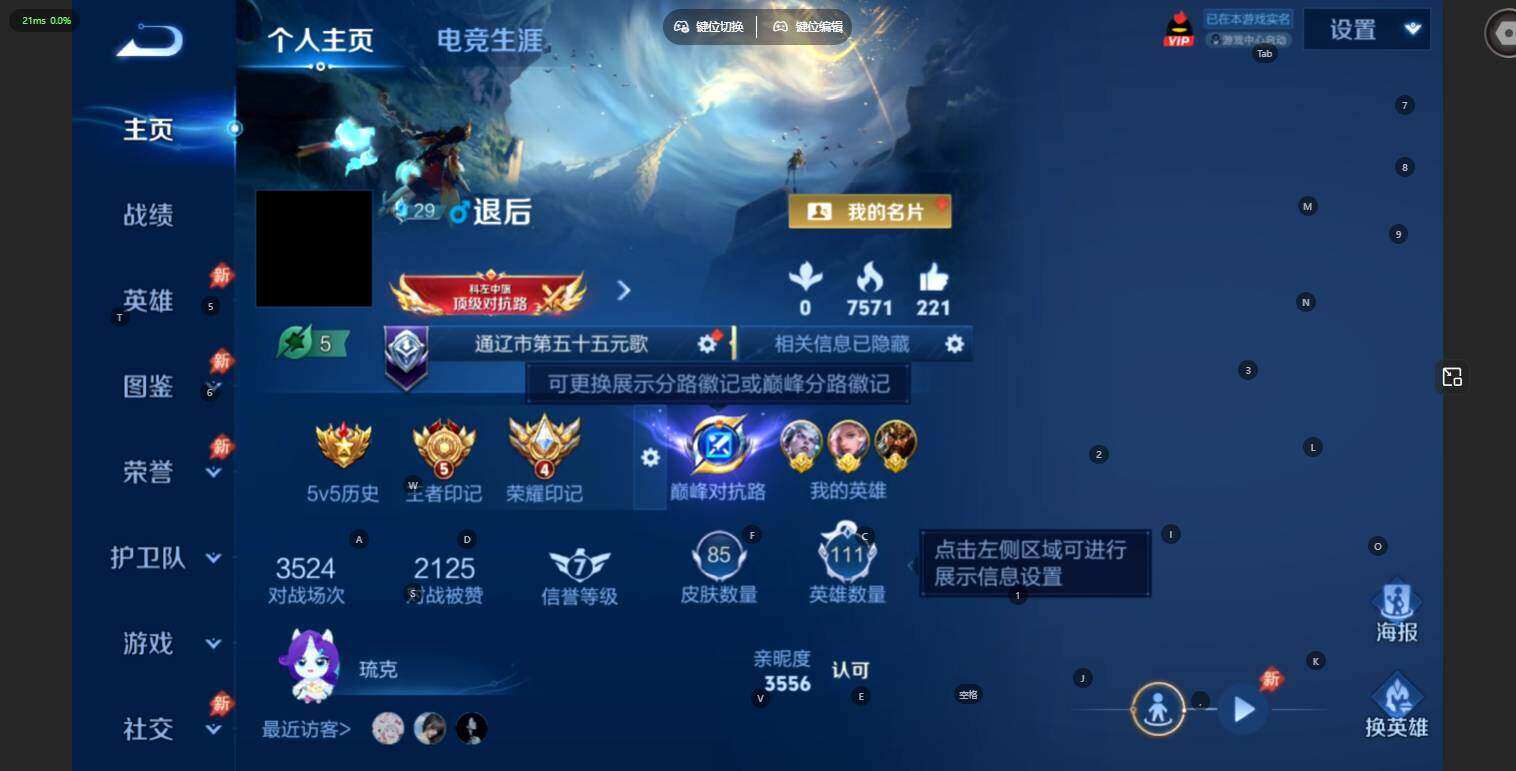 WZLE4540109王者荣耀账号详情图5 WZLE4540109王者荣耀账号详情图5