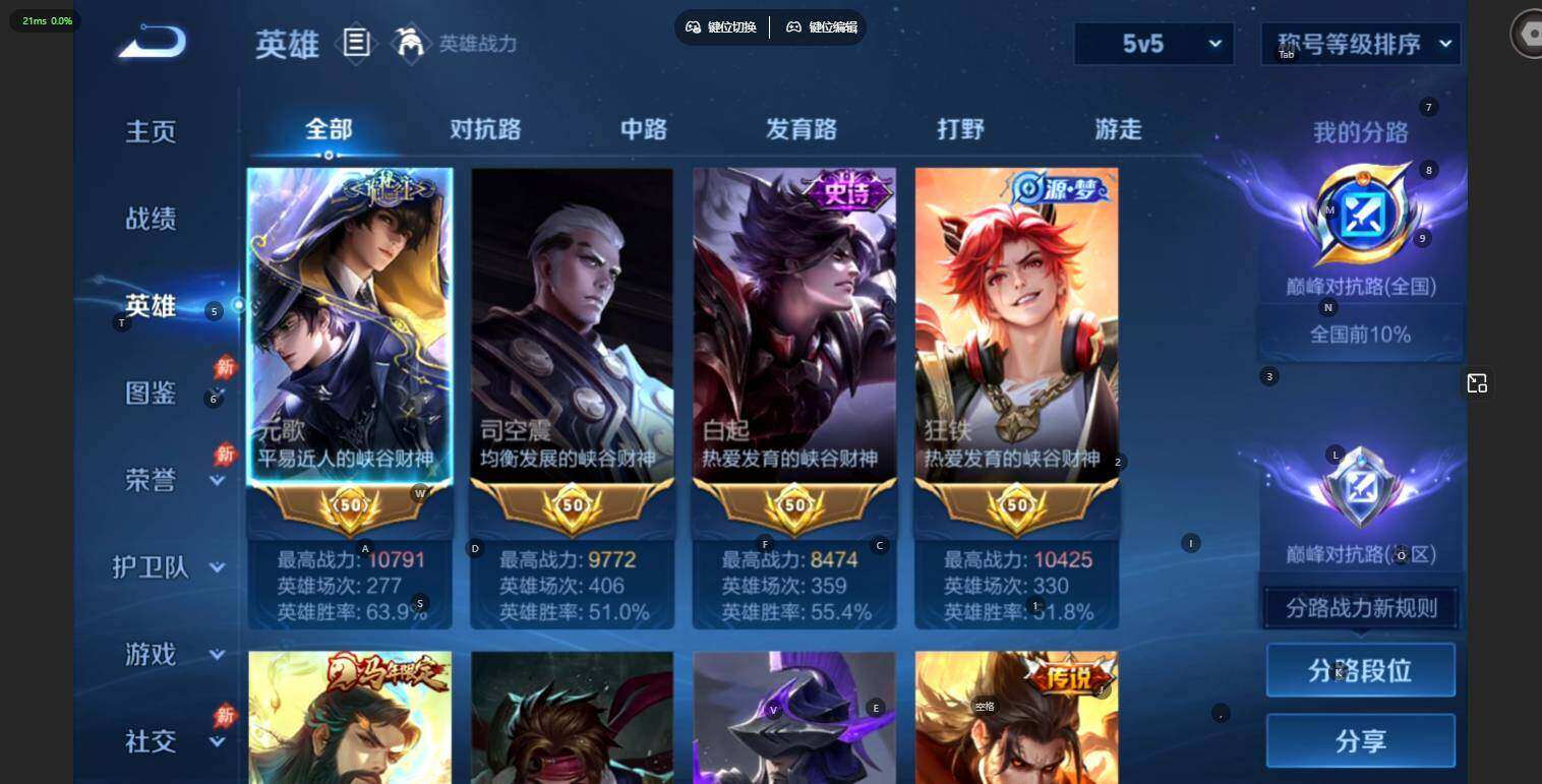 WZLE4540109王者荣耀账号详情图6 WZLE4540109王者荣耀账号详情图6